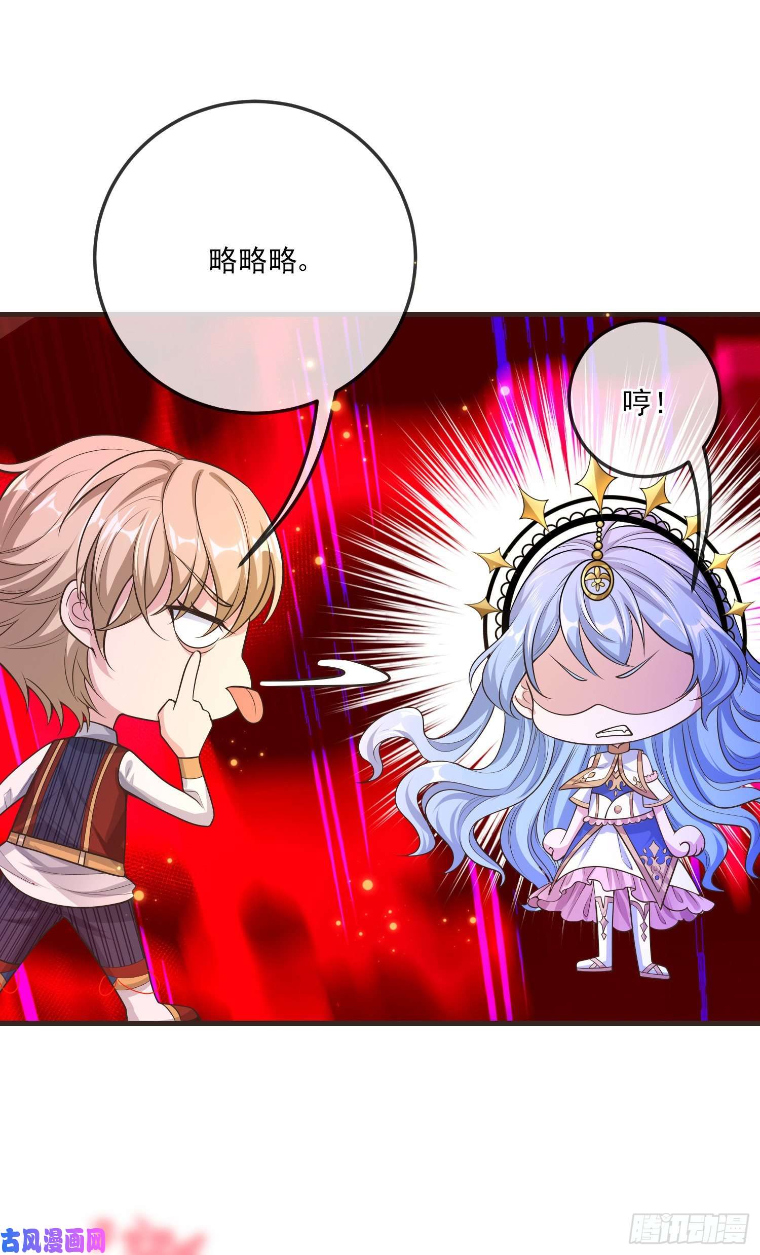 成了黑化反派的白月光第15话索菲亚的纠结