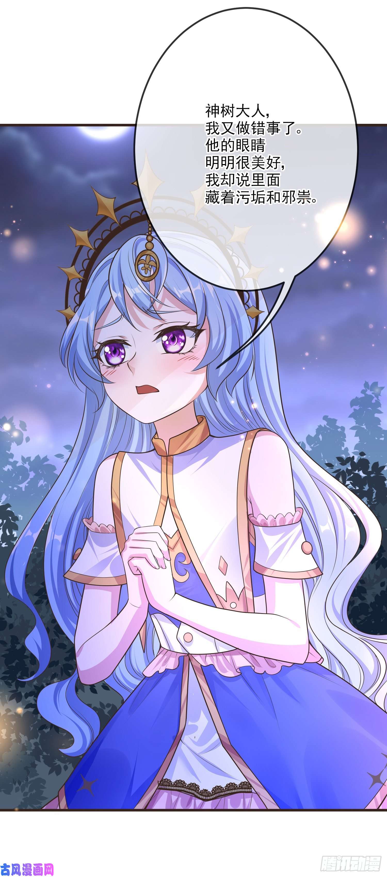 成了黑化反派的白月光第15话索菲亚的纠结