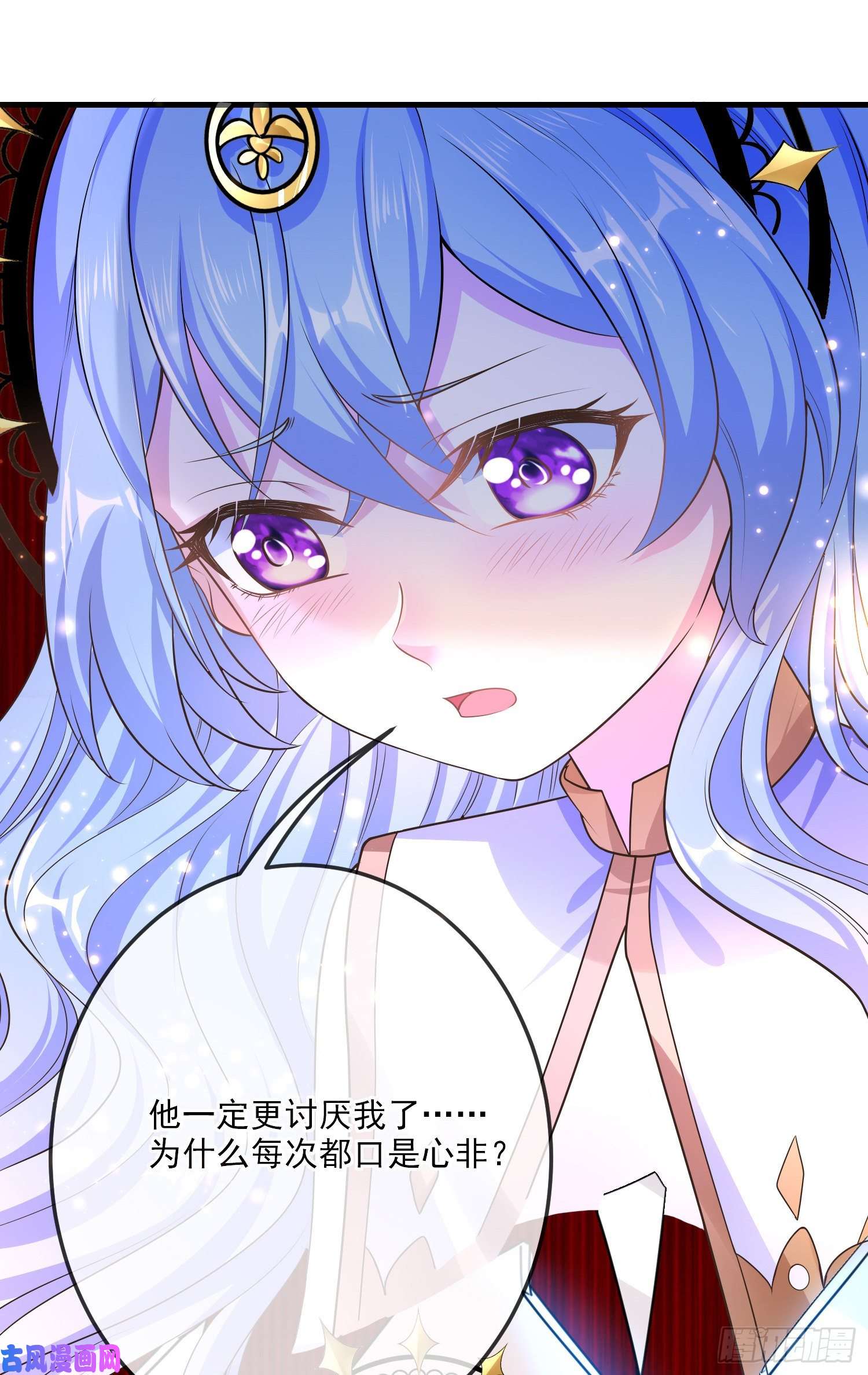 成了黑化反派的白月光第15话索菲亚的纠结