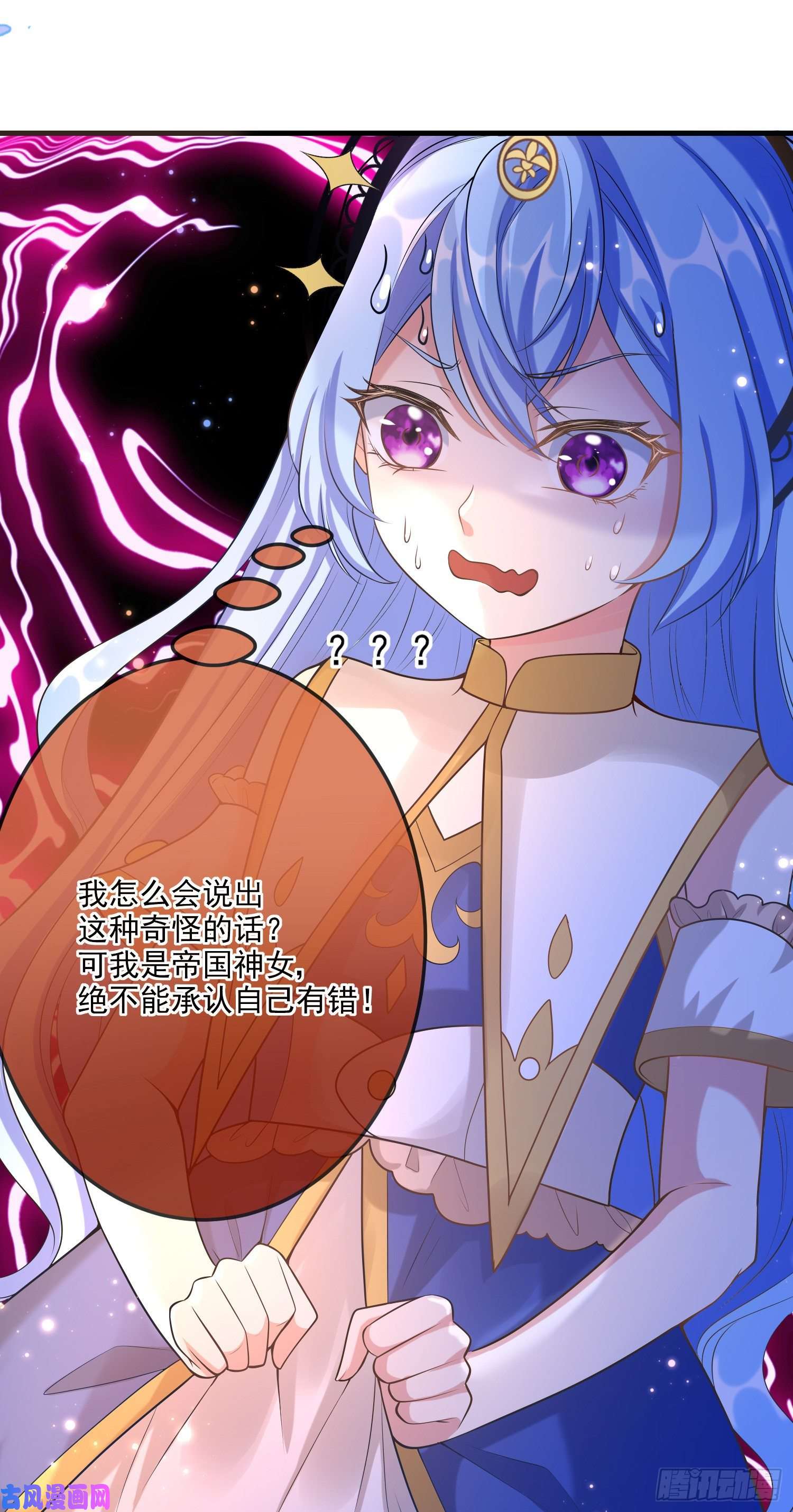 成了黑化反派的白月光第15话索菲亚的纠结