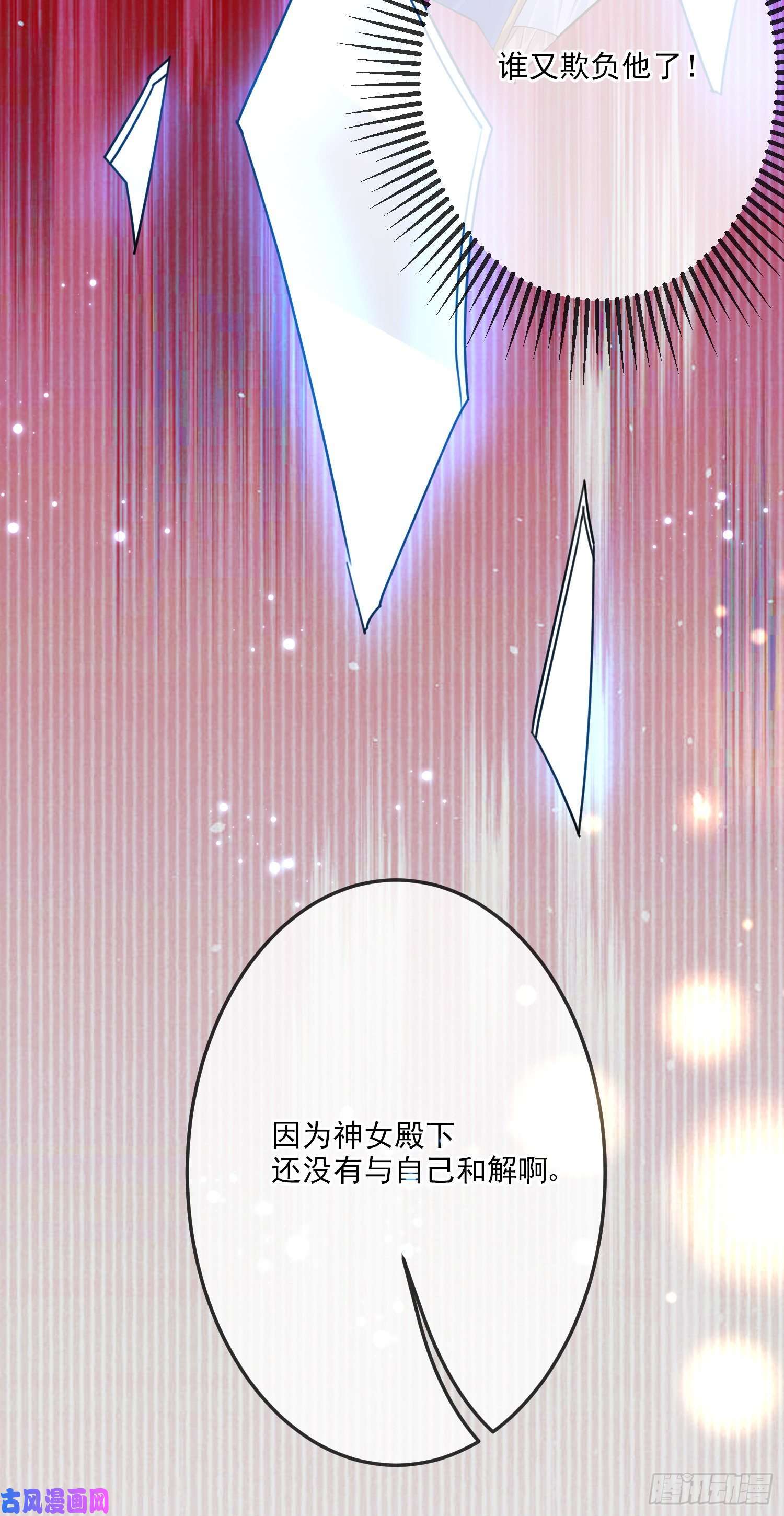 成了黑化反派的白月光第15话索菲亚的纠结