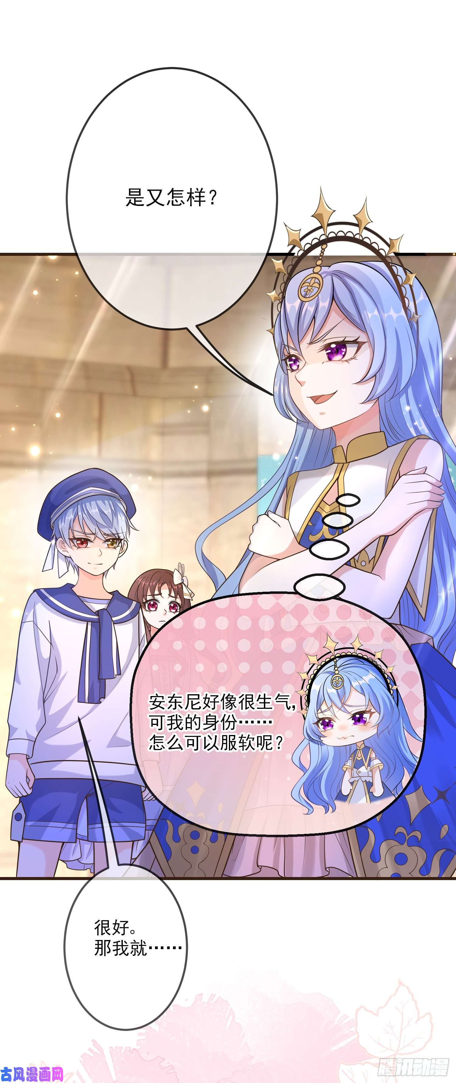 成了黑化反派的白月光第15话索菲亚的纠结