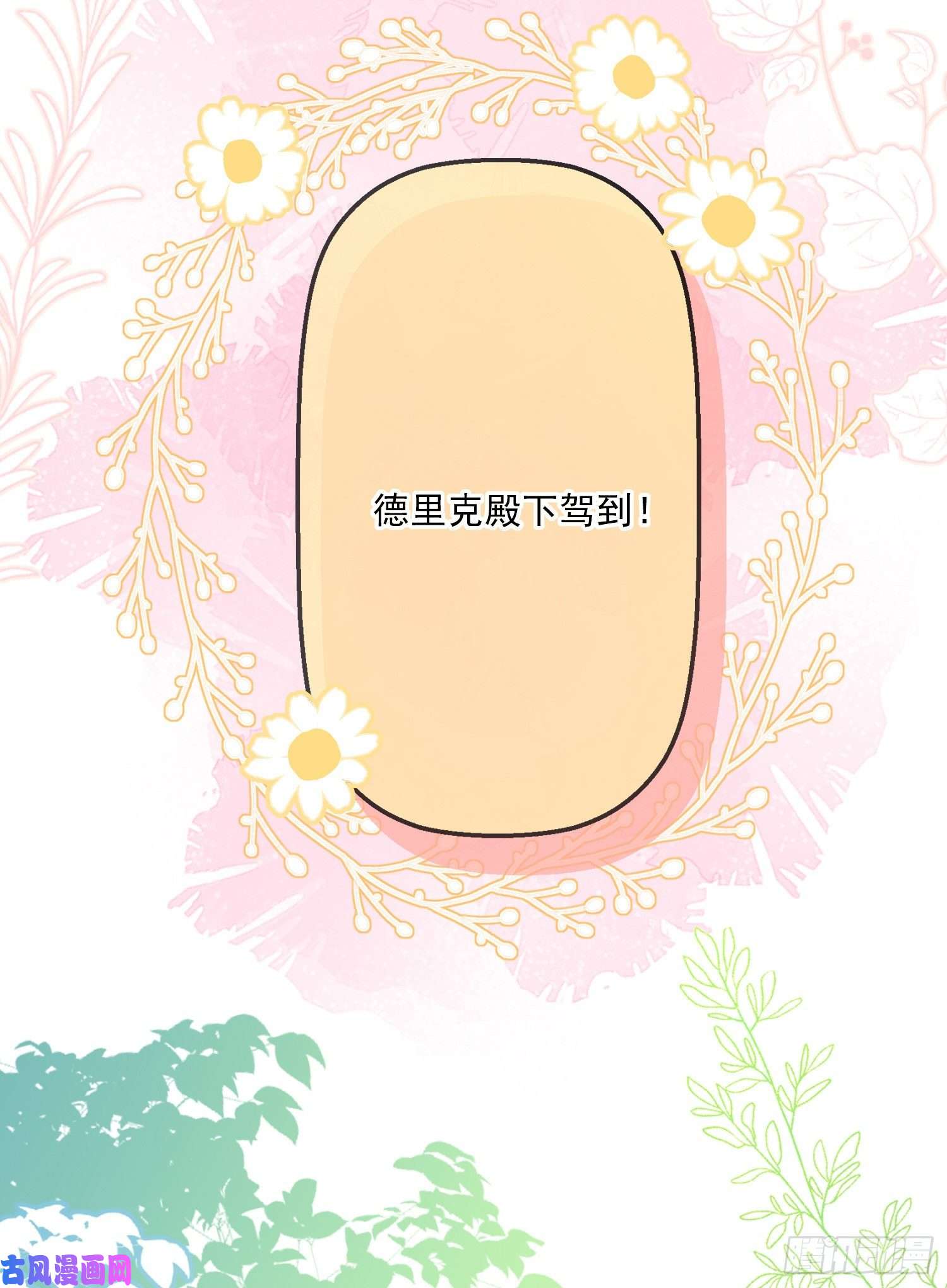 成了黑化反派的白月光第15话索菲亚的纠结