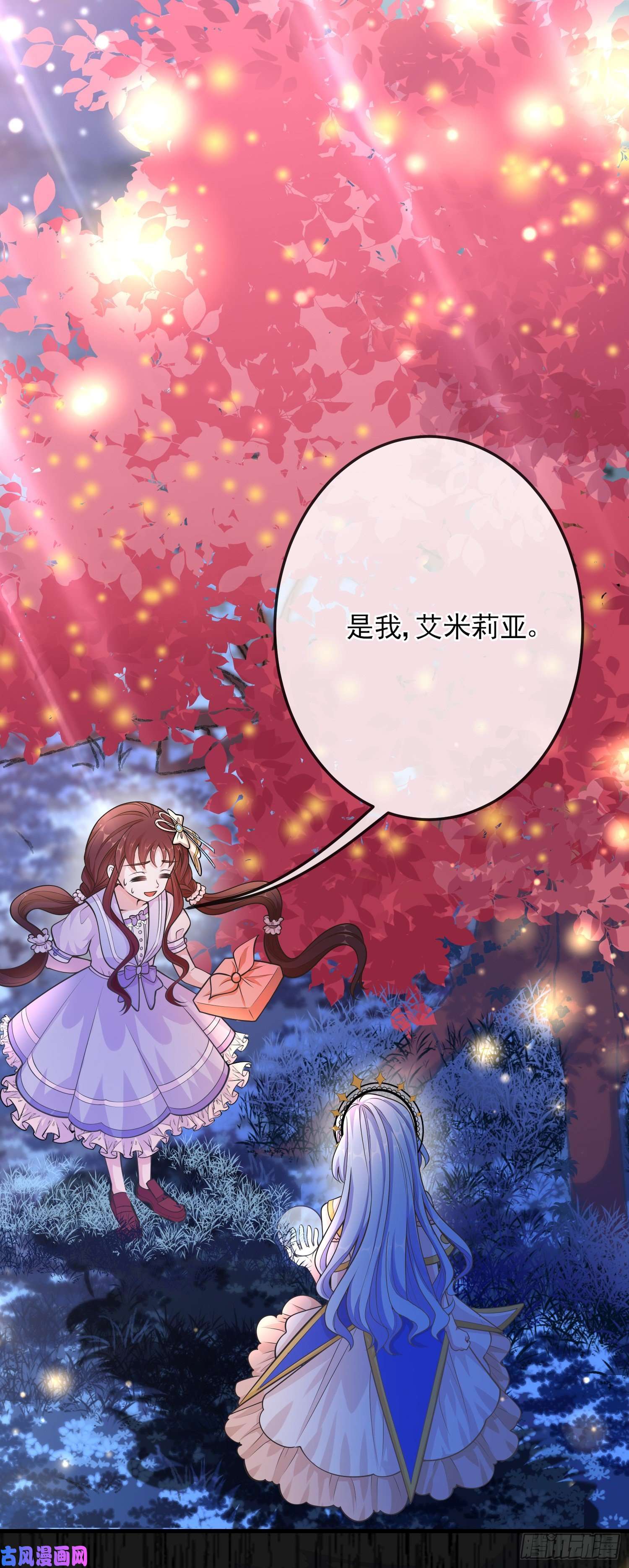 成了黑化反派的白月光第16话你还没和自己和解