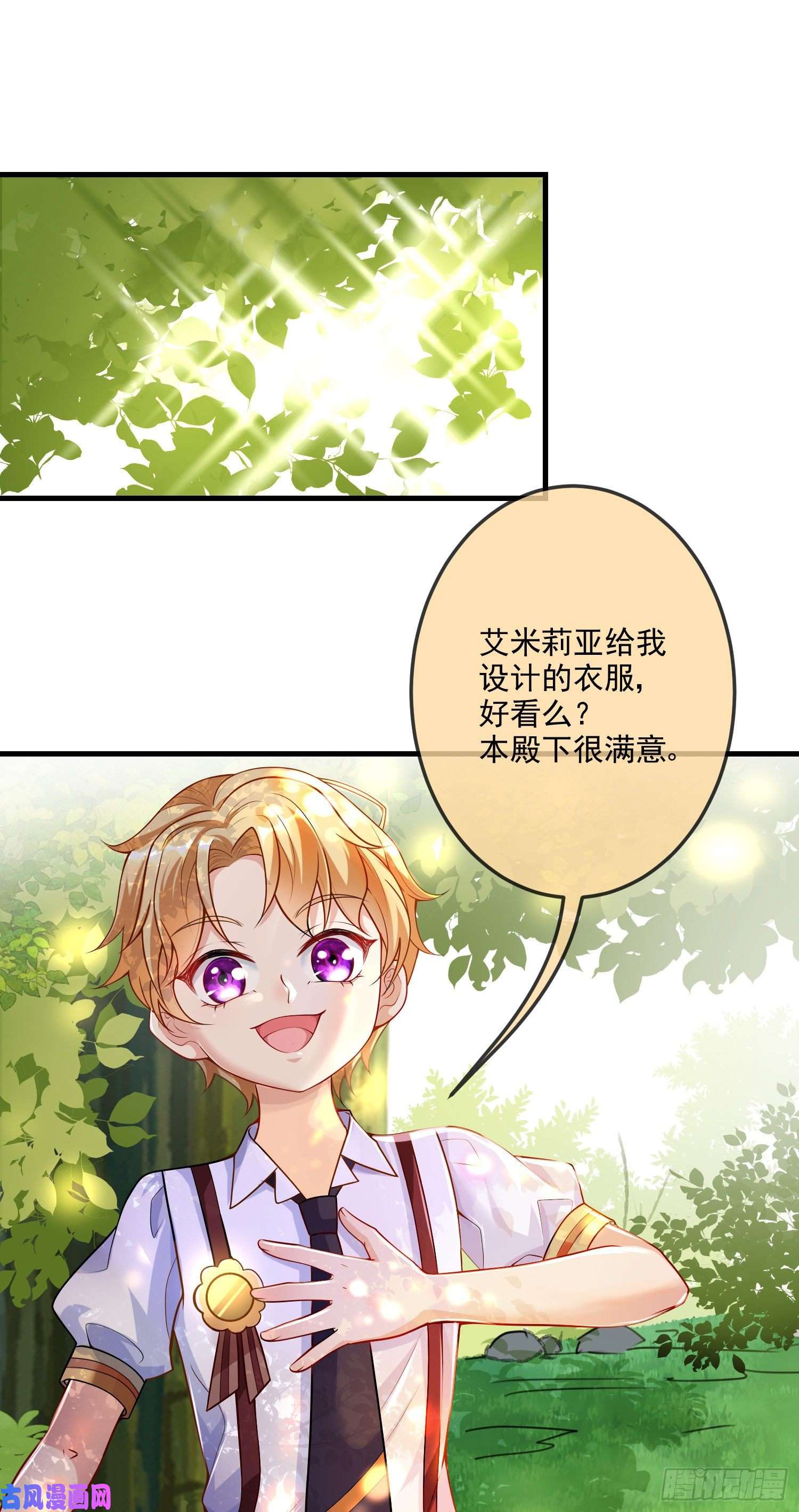 成了黑化反派的白月光第16话你还没和自己和解