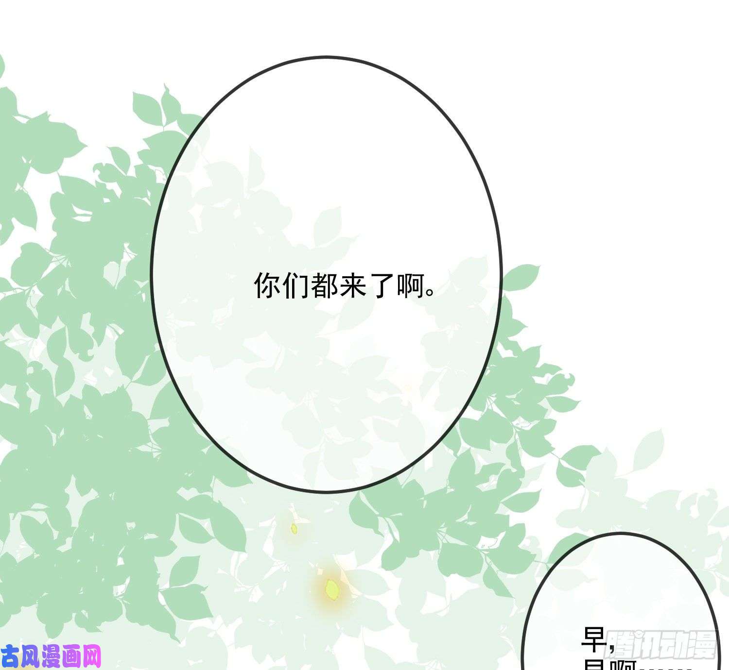成了黑化反派的白月光第16话你还没和自己和解