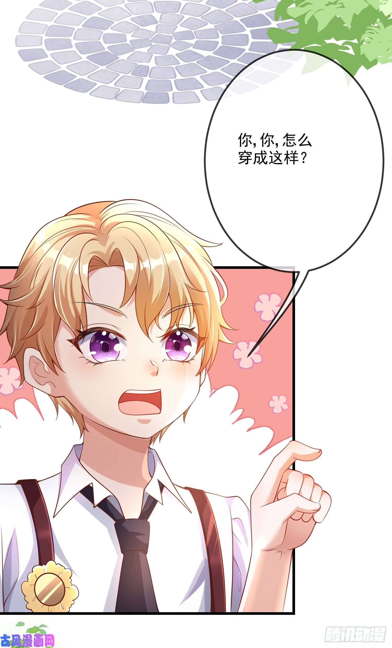 成了黑化反派的白月光第16话你还没和自己和解