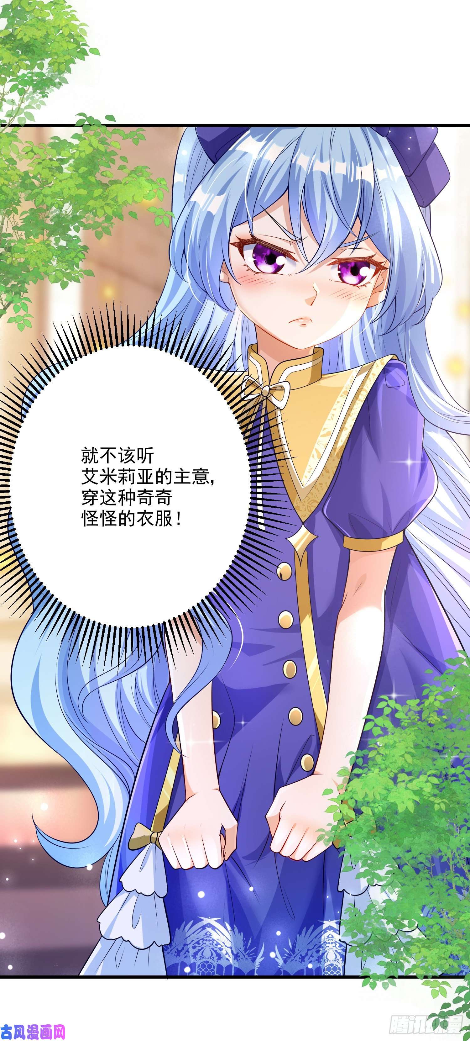 成了黑化反派的白月光第16话你还没和自己和解