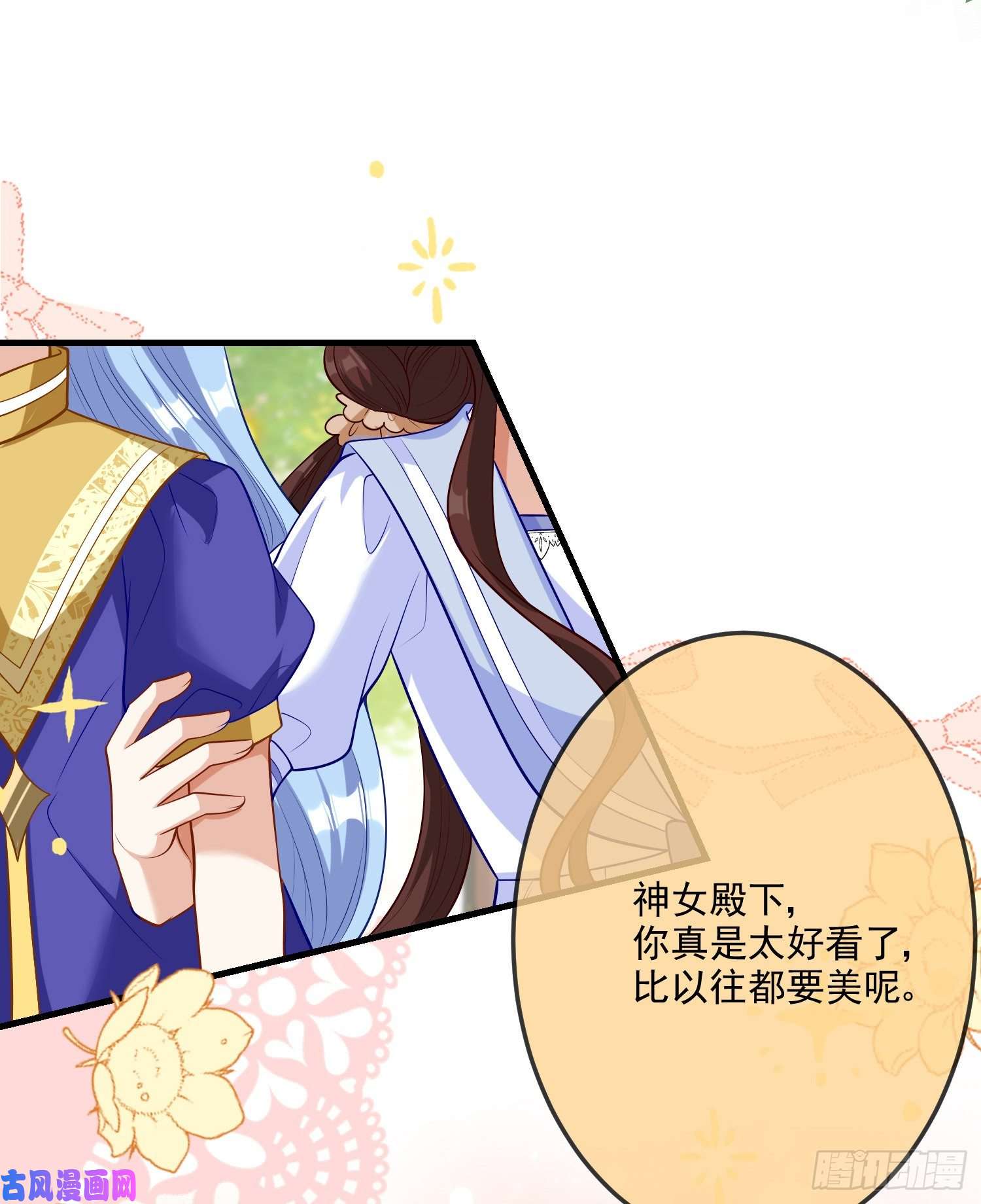 成了黑化反派的白月光第16话你还没和自己和解