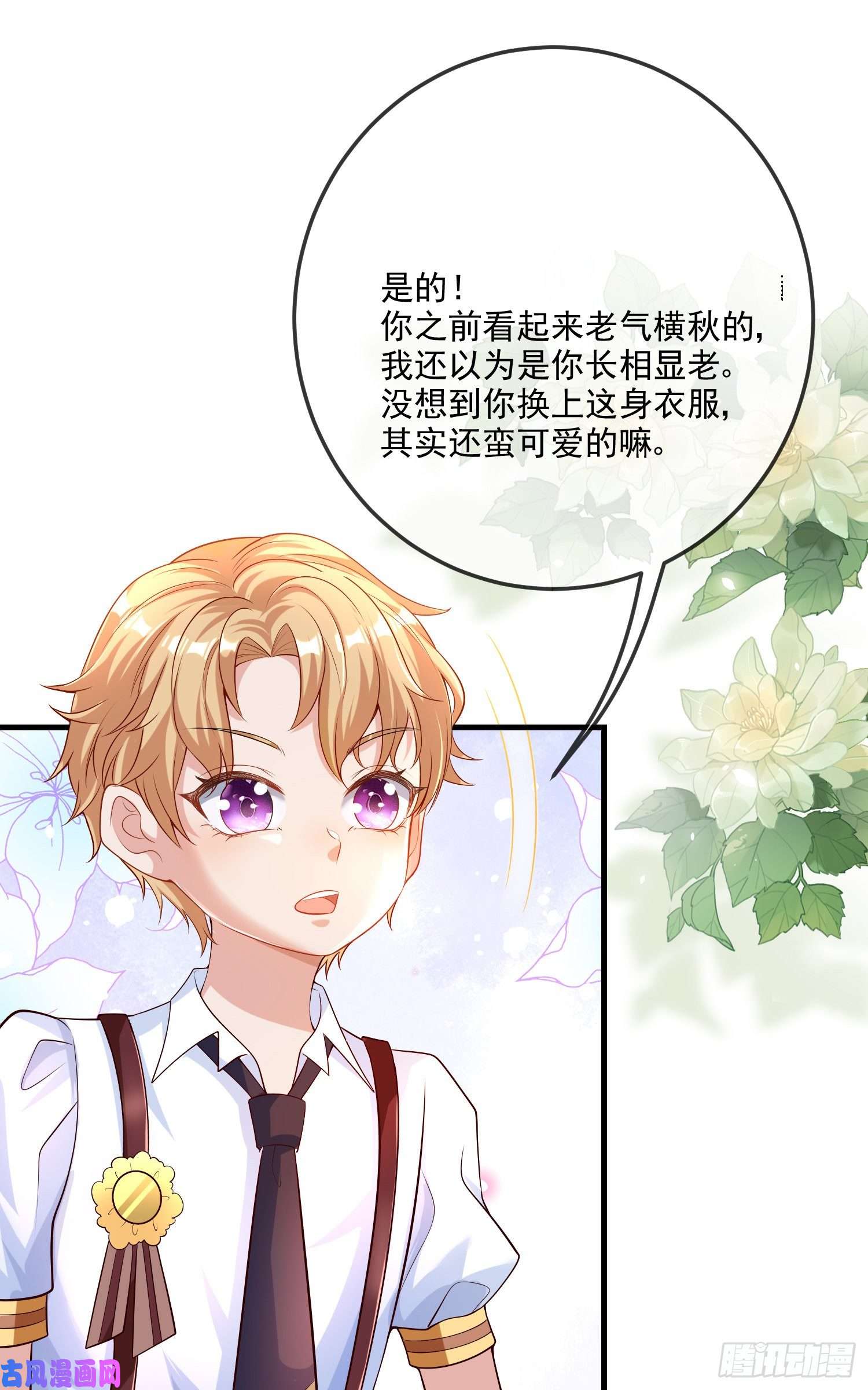 成了黑化反派的白月光第16话你还没和自己和解