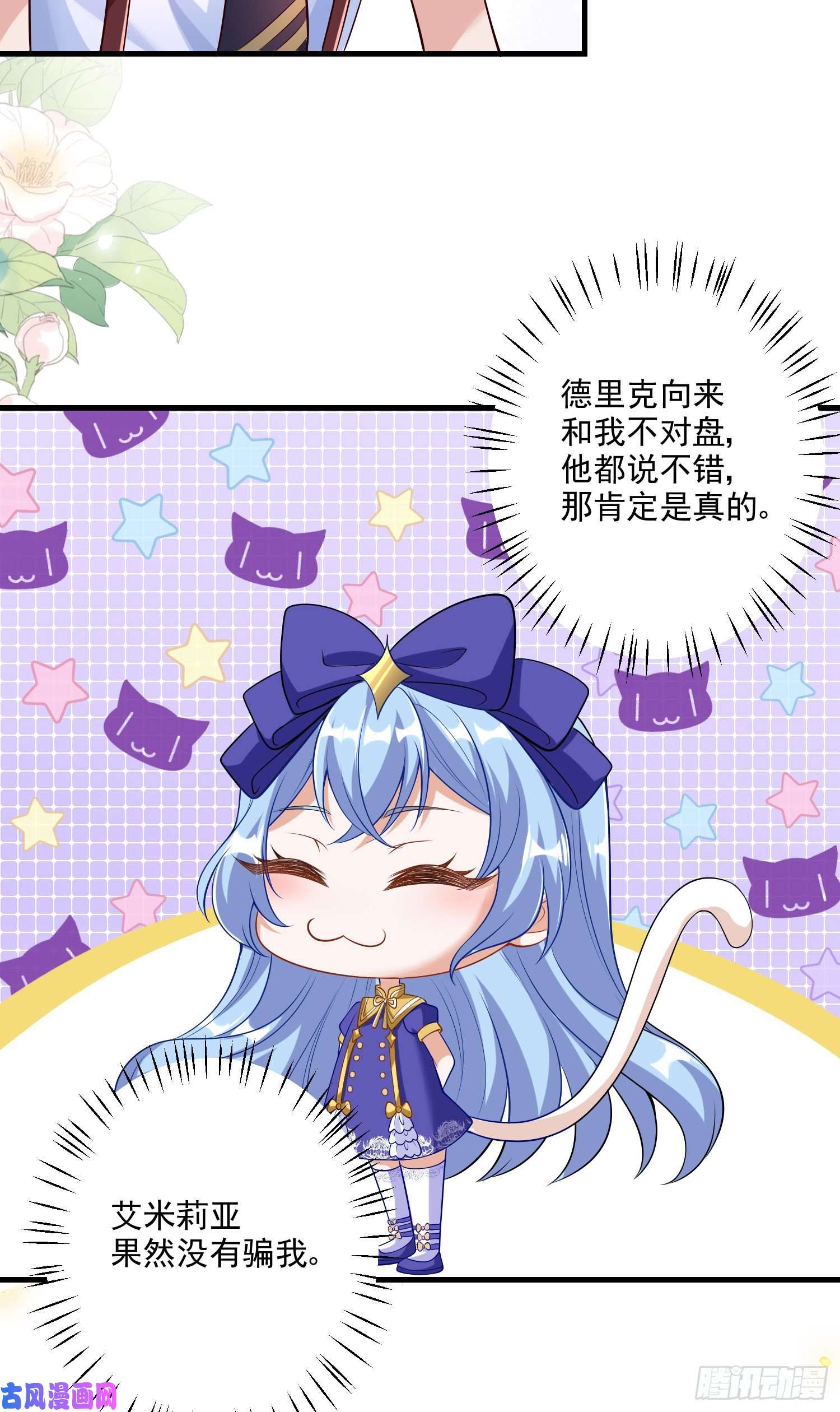 成了黑化反派的白月光第16话你还没和自己和解