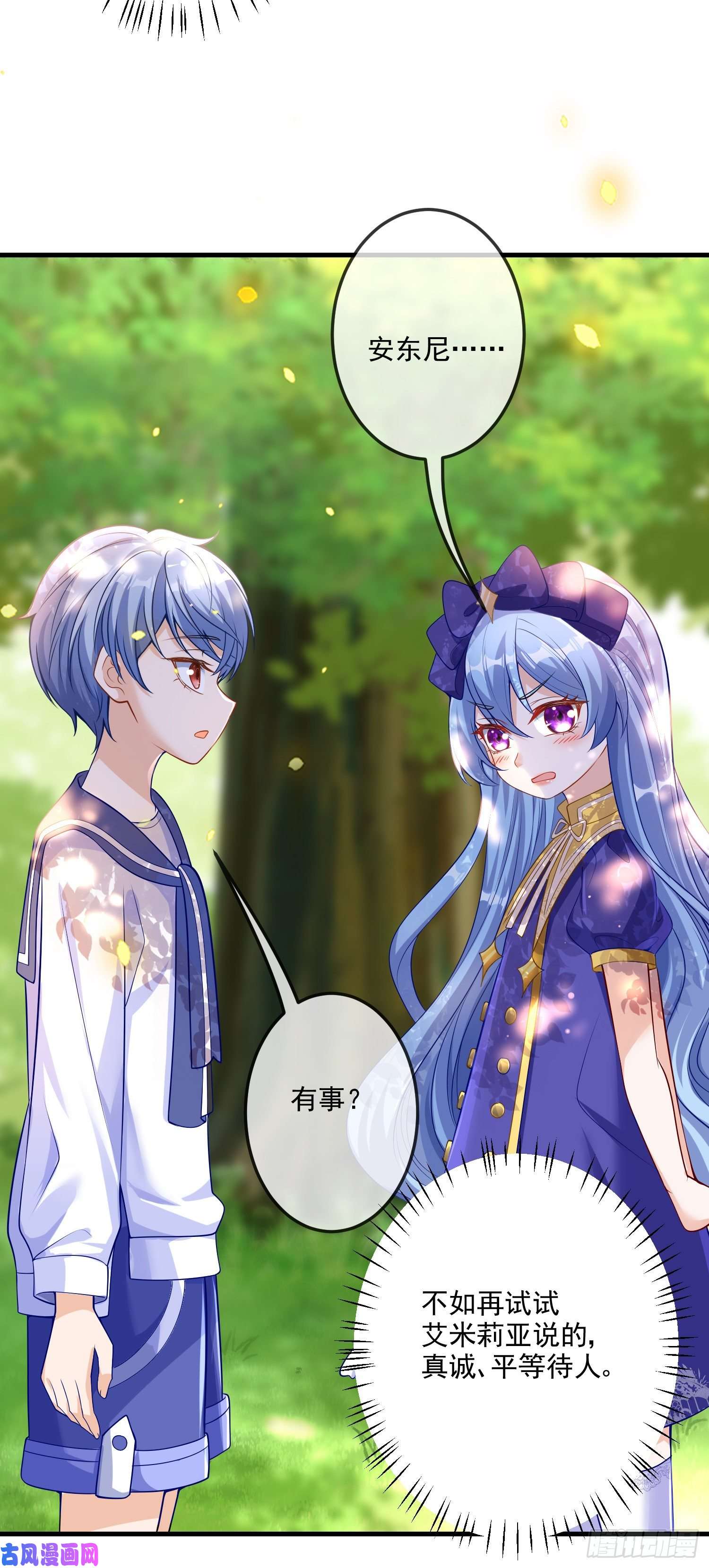 成了黑化反派的白月光第16话你还没和自己和解