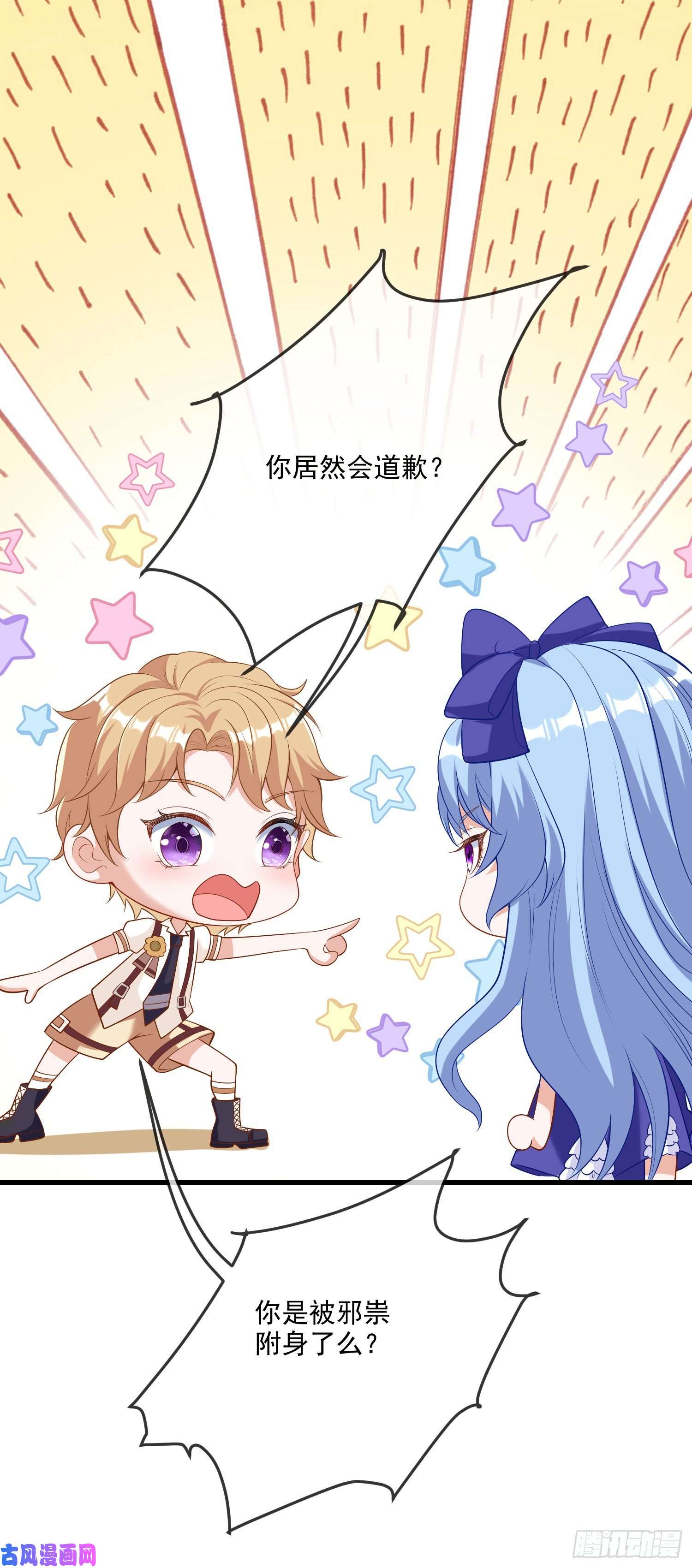 成了黑化反派的白月光第16话你还没和自己和解