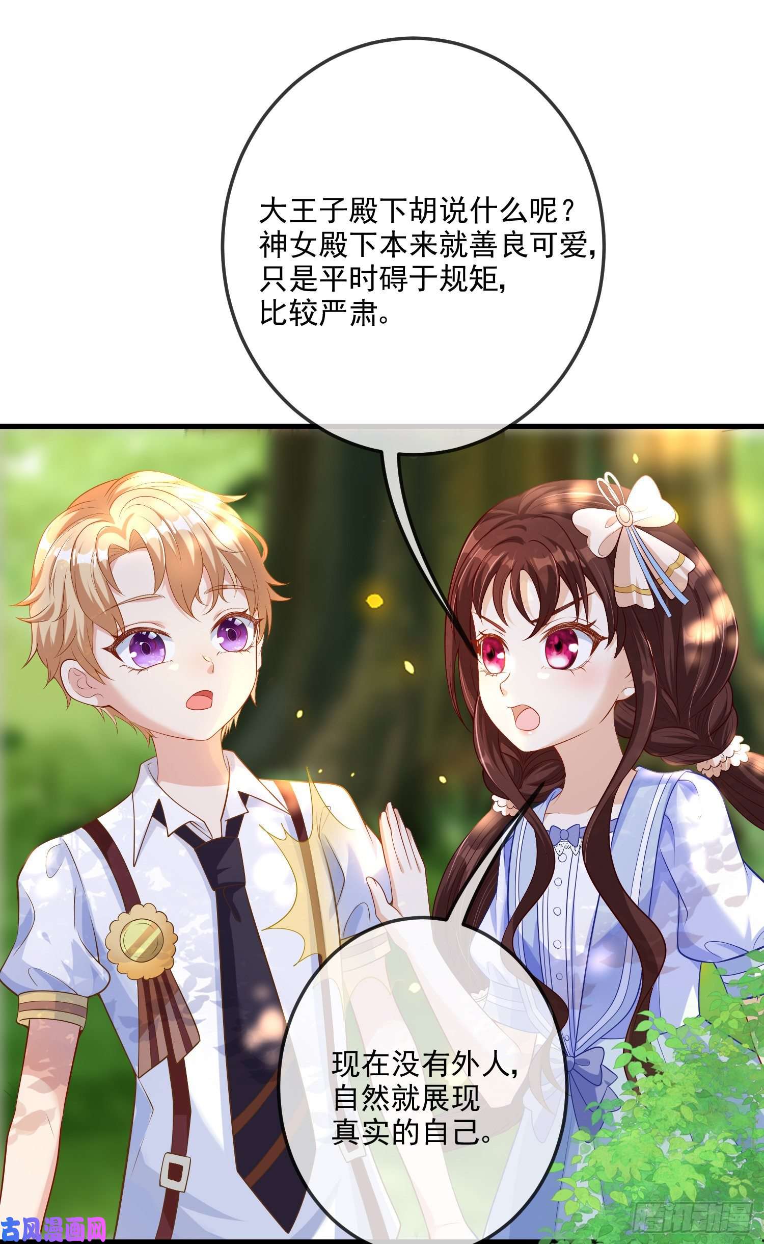 成了黑化反派的白月光第16话你还没和自己和解