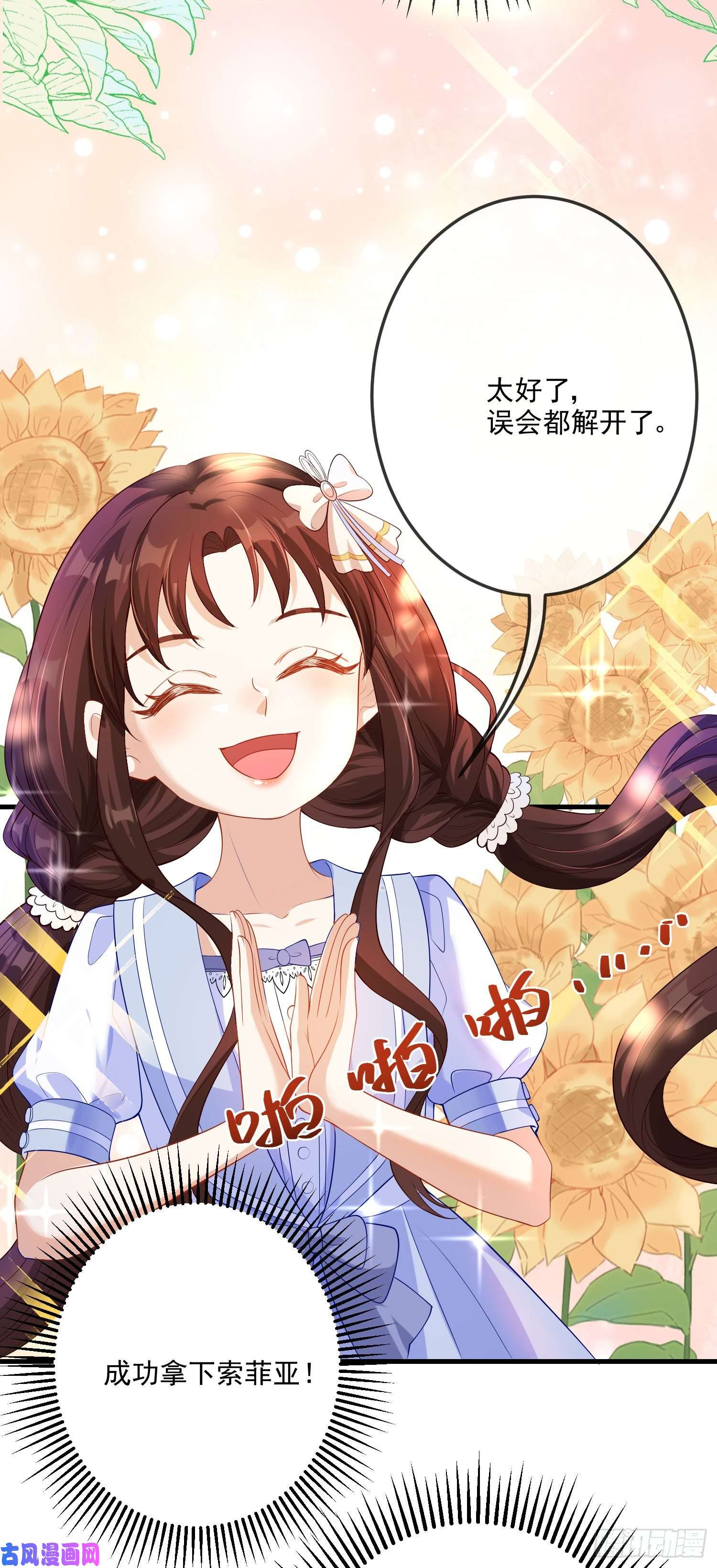 成了黑化反派的白月光第16话你还没和自己和解