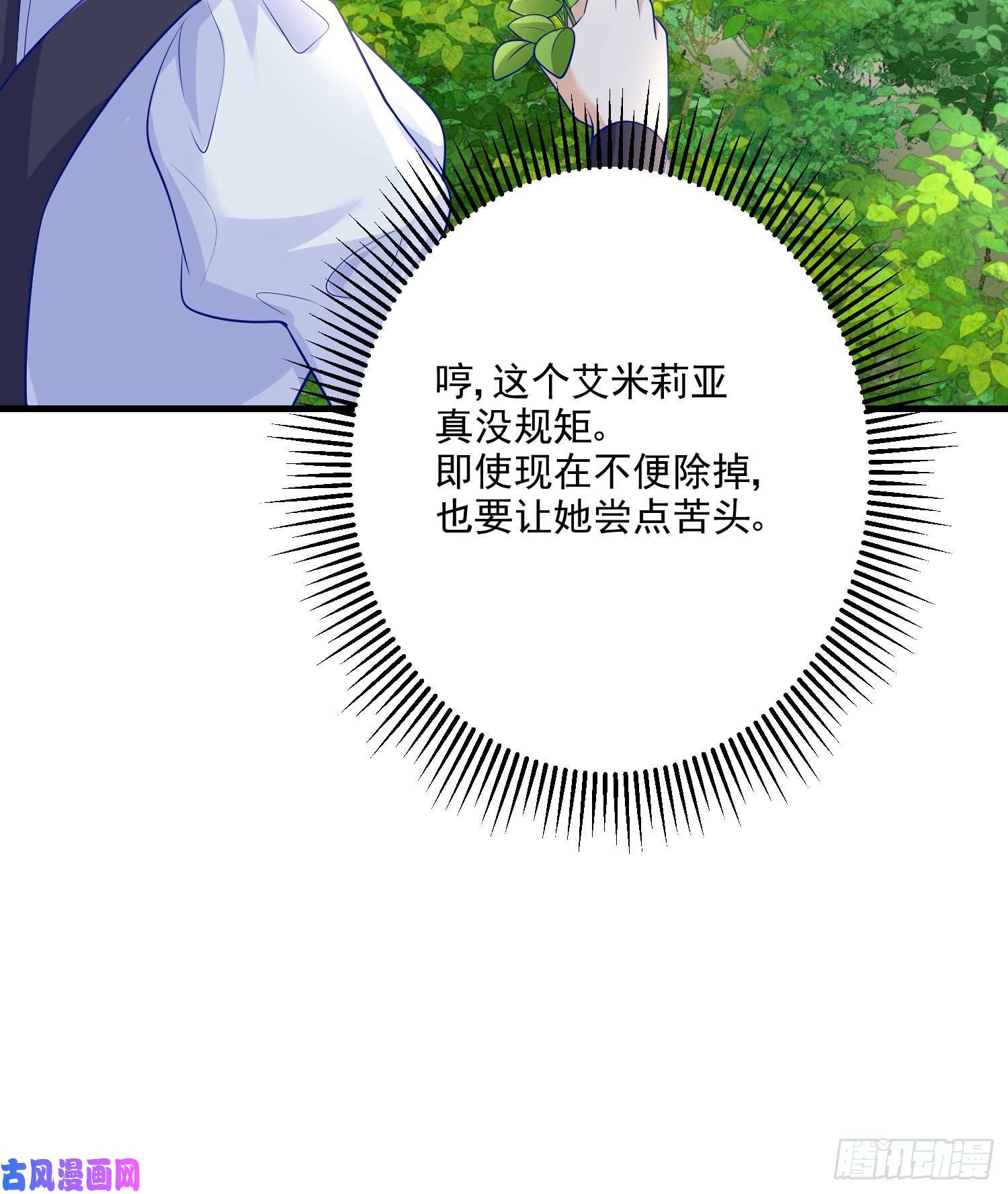 成了黑化反派的白月光第16话你还没和自己和解
