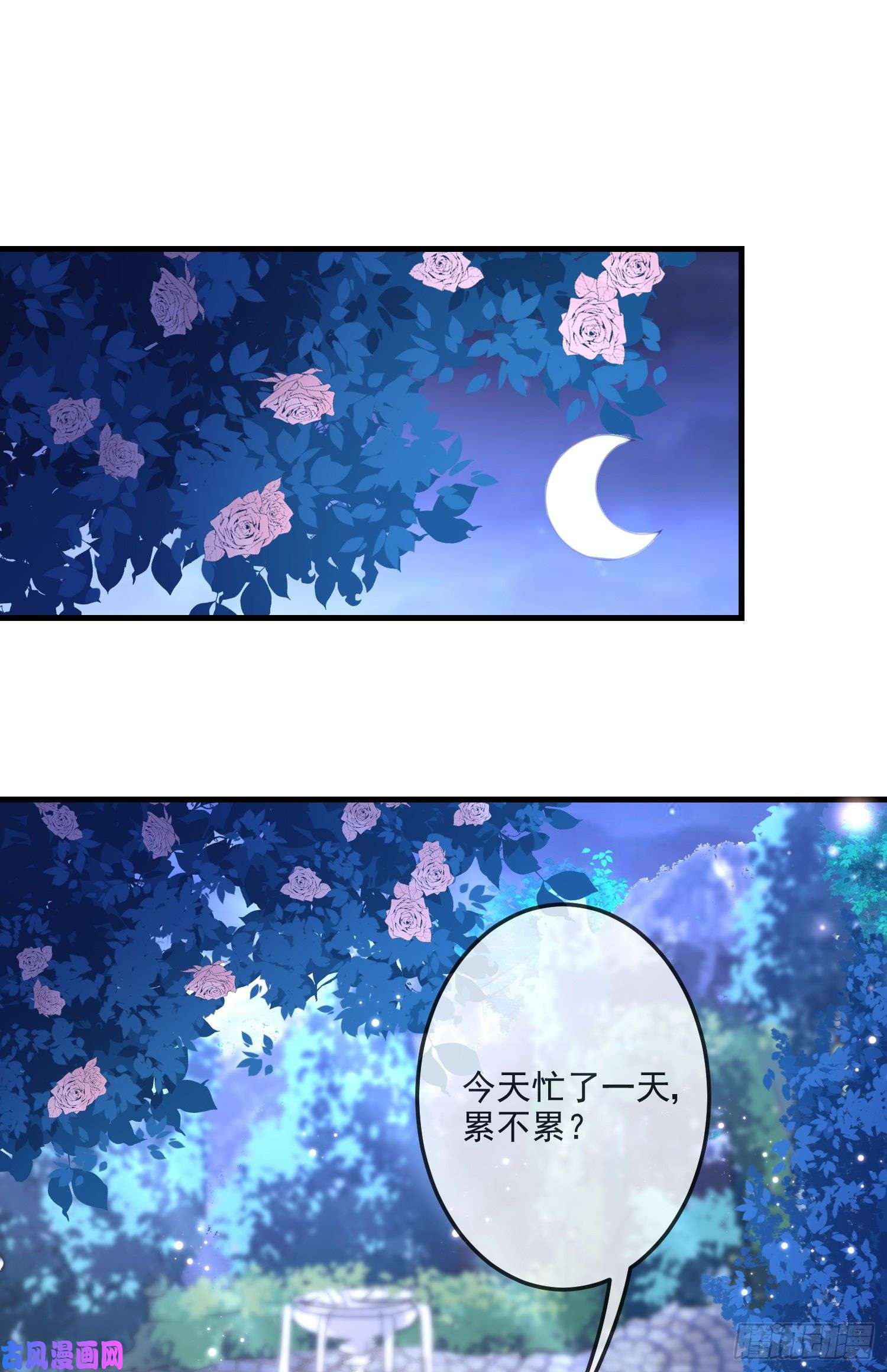 成了黑化反派的白月光第17话她内心的阴影
