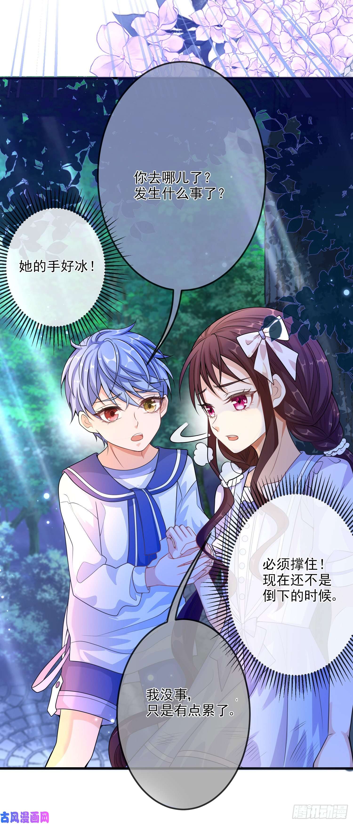 成了黑化反派的白月光第17话她内心的阴影