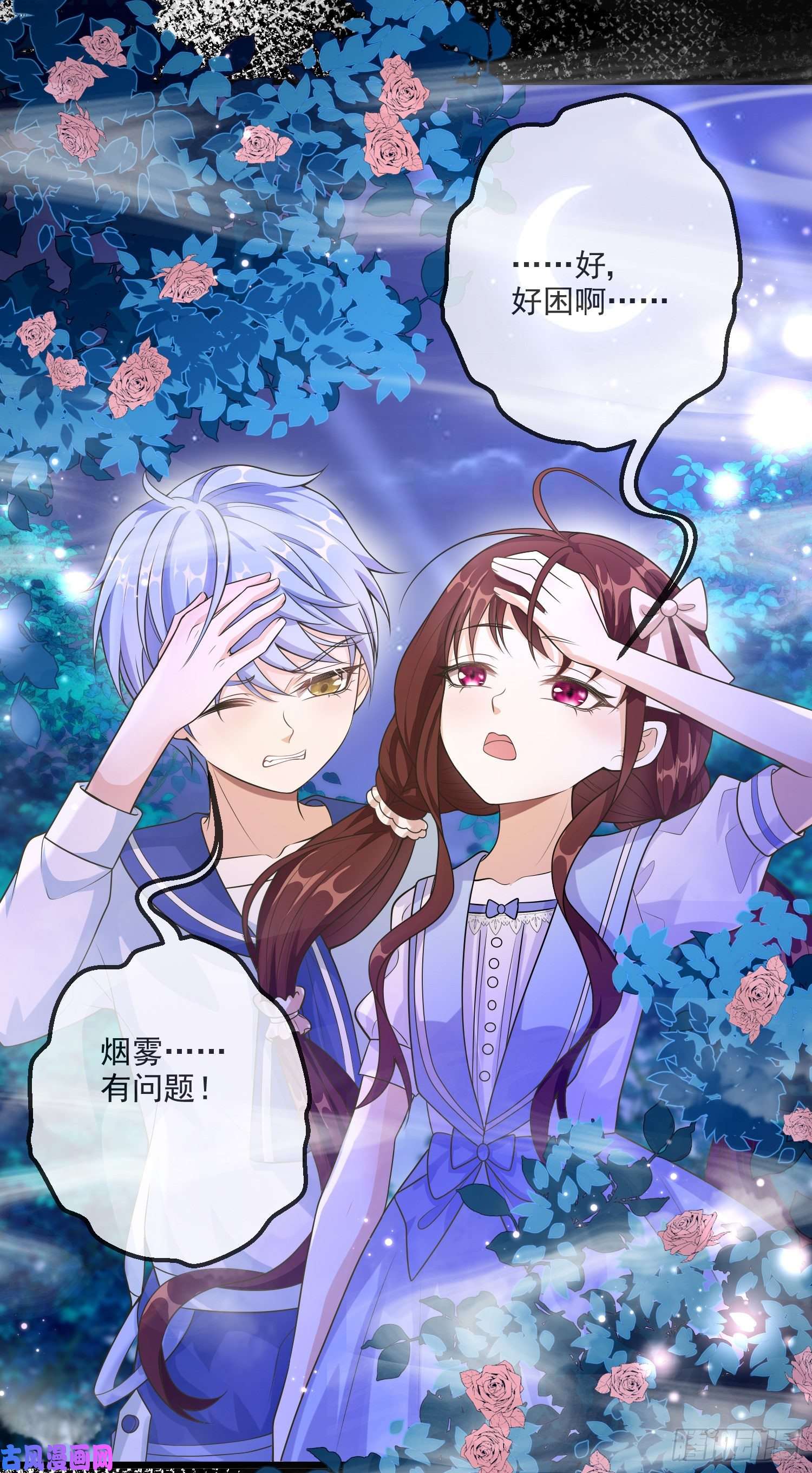 成了黑化反派的白月光第17话她内心的阴影