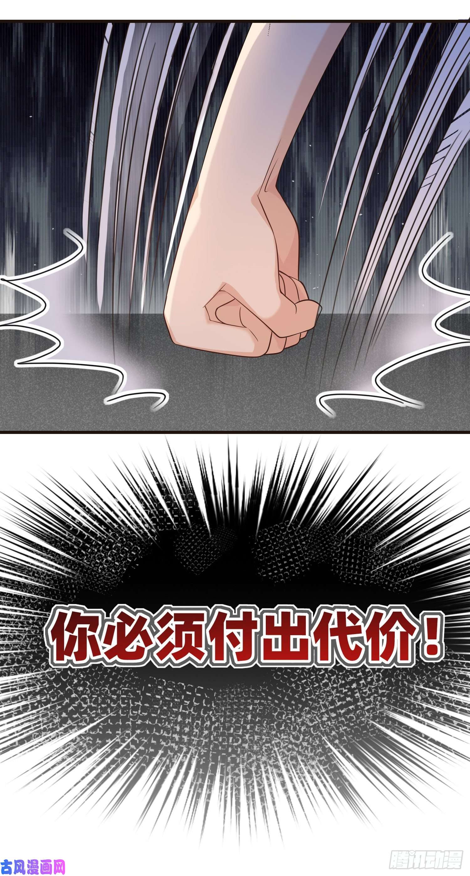 成了黑化反派的白月光第18话安东尼的暗中惩罚