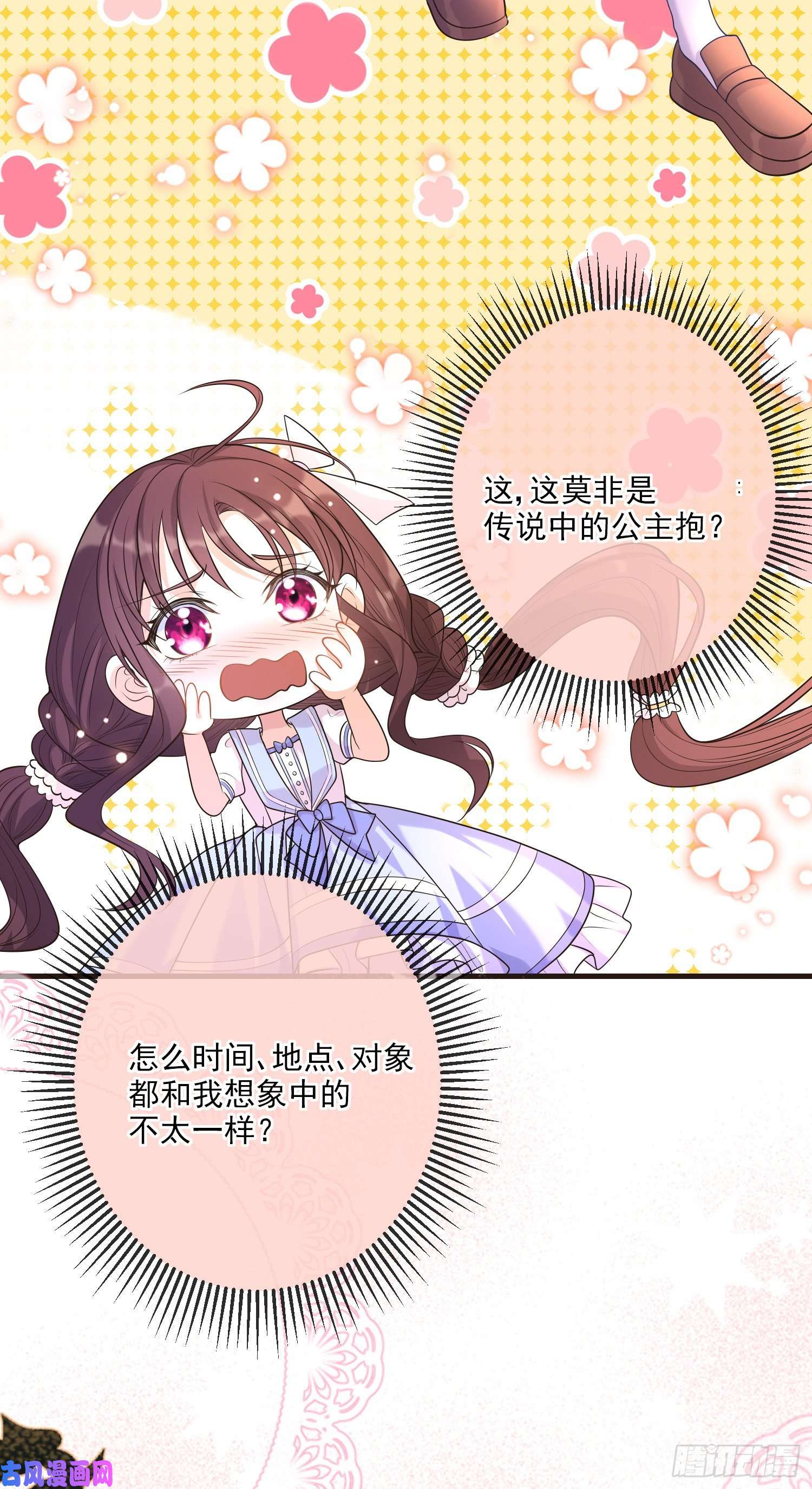 成了黑化反派的白月光第18话安东尼的暗中惩罚