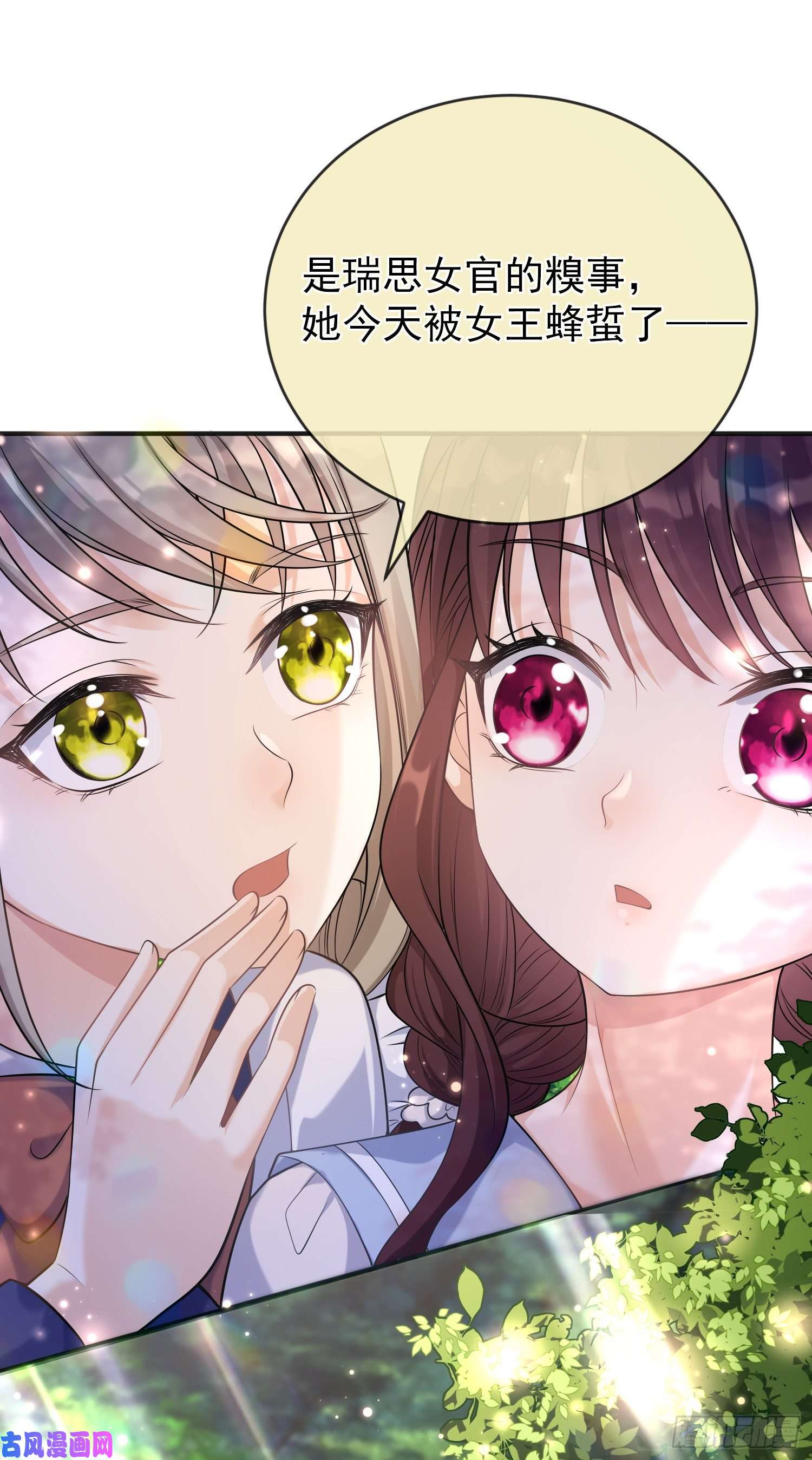 成了黑化反派的白月光第18话安东尼的暗中惩罚