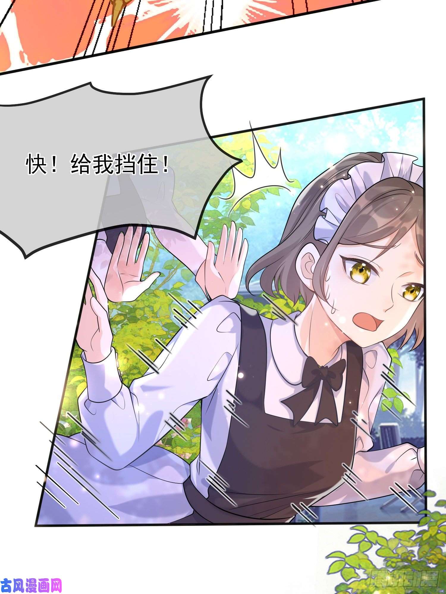 成了黑化反派的白月光第18话安东尼的暗中惩罚