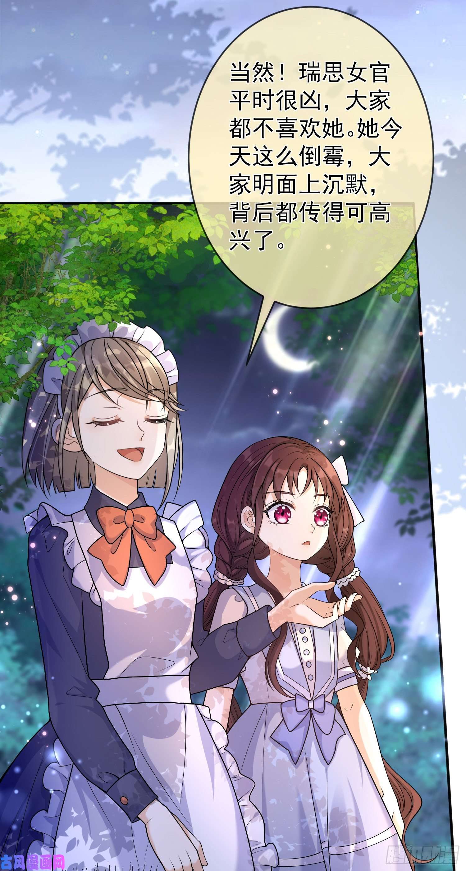 成了黑化反派的白月光第18话安东尼的暗中惩罚