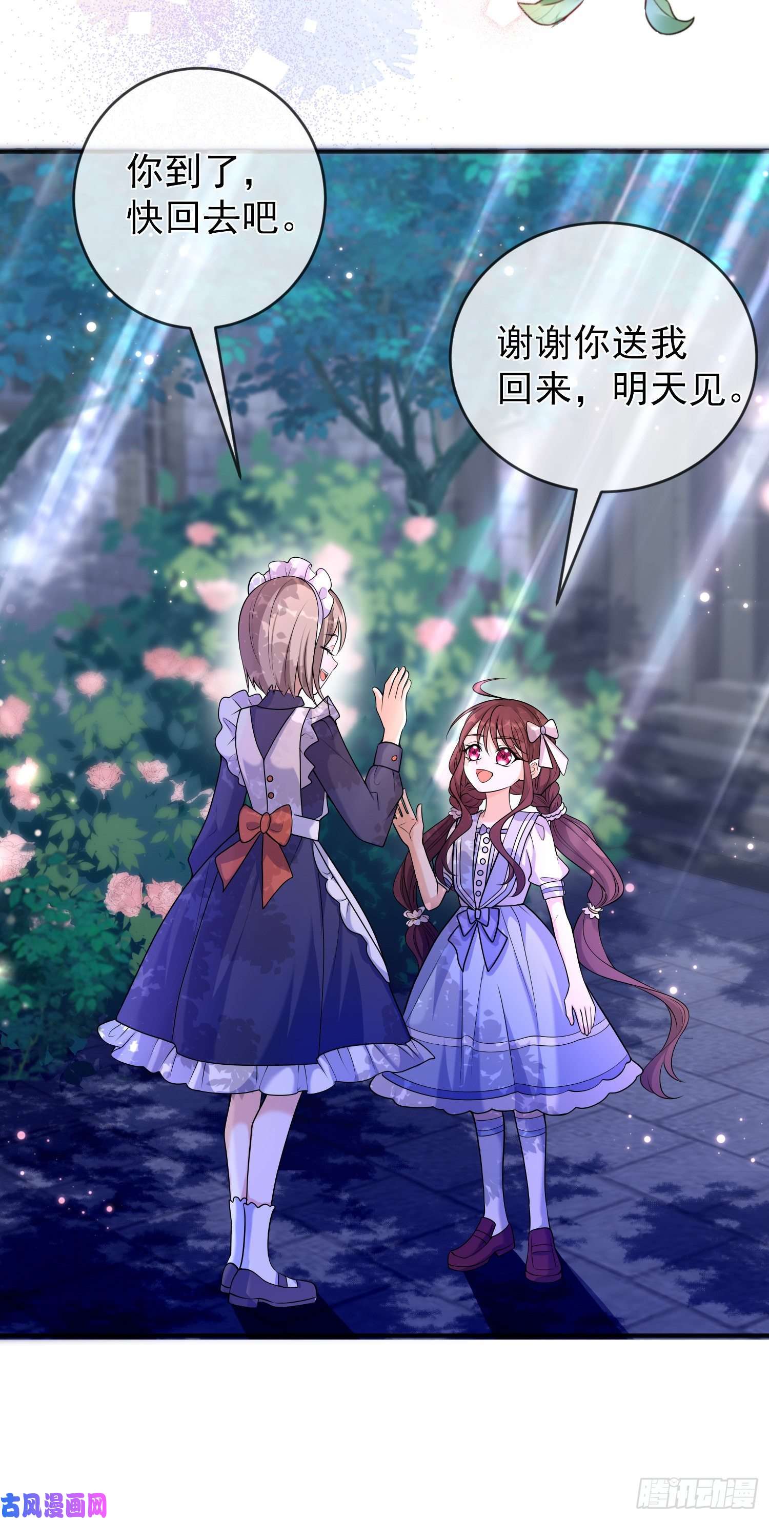 成了黑化反派的白月光第18话安东尼的暗中惩罚