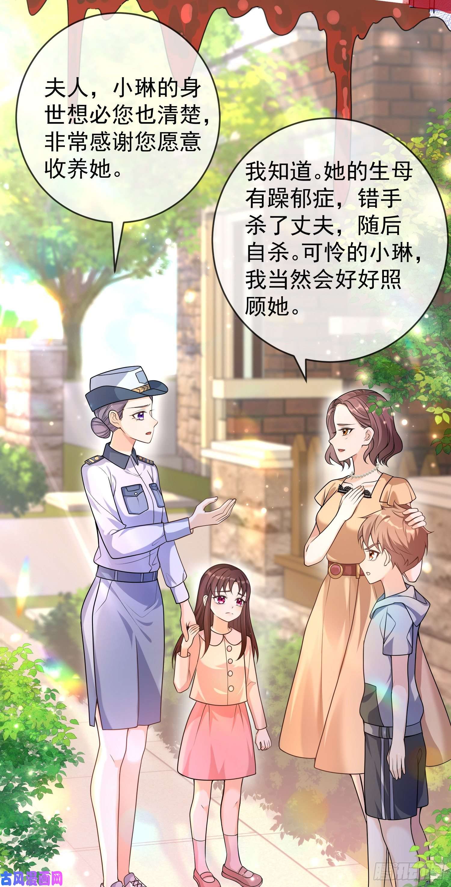 成了黑化反派的白月光第18话安东尼的暗中惩罚