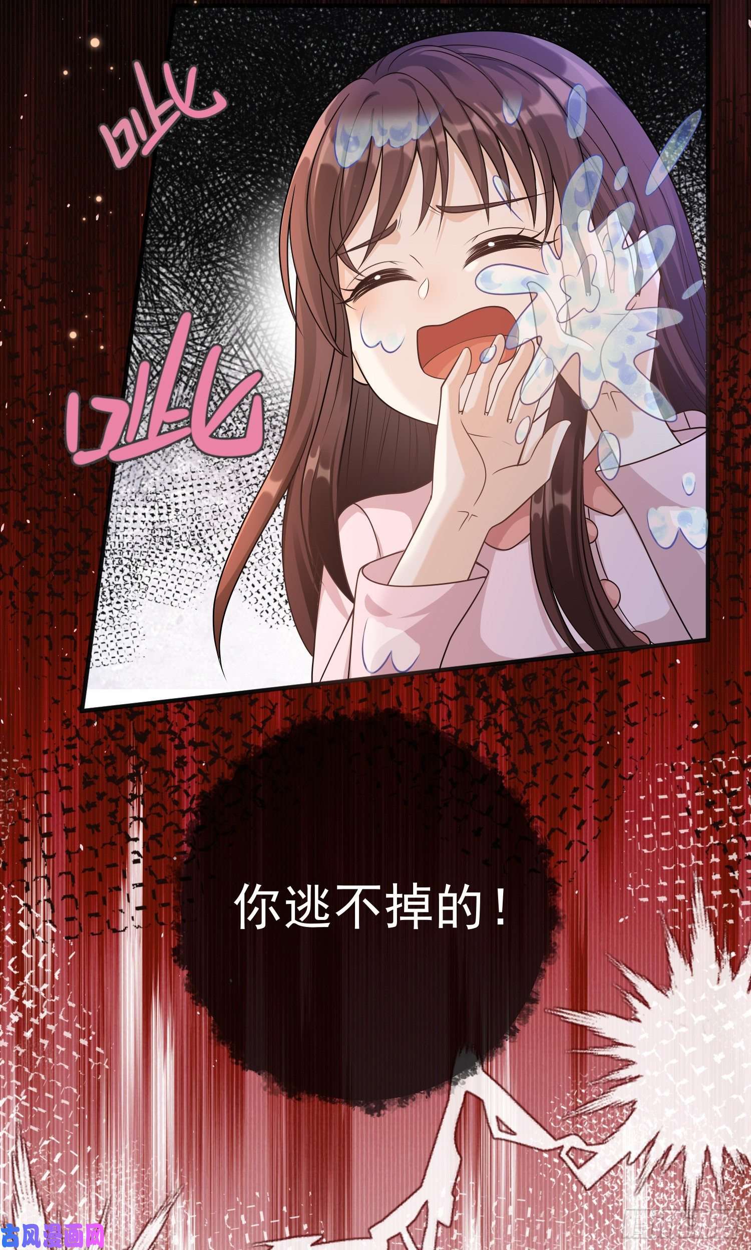 成了黑化反派的白月光第18话安东尼的暗中惩罚