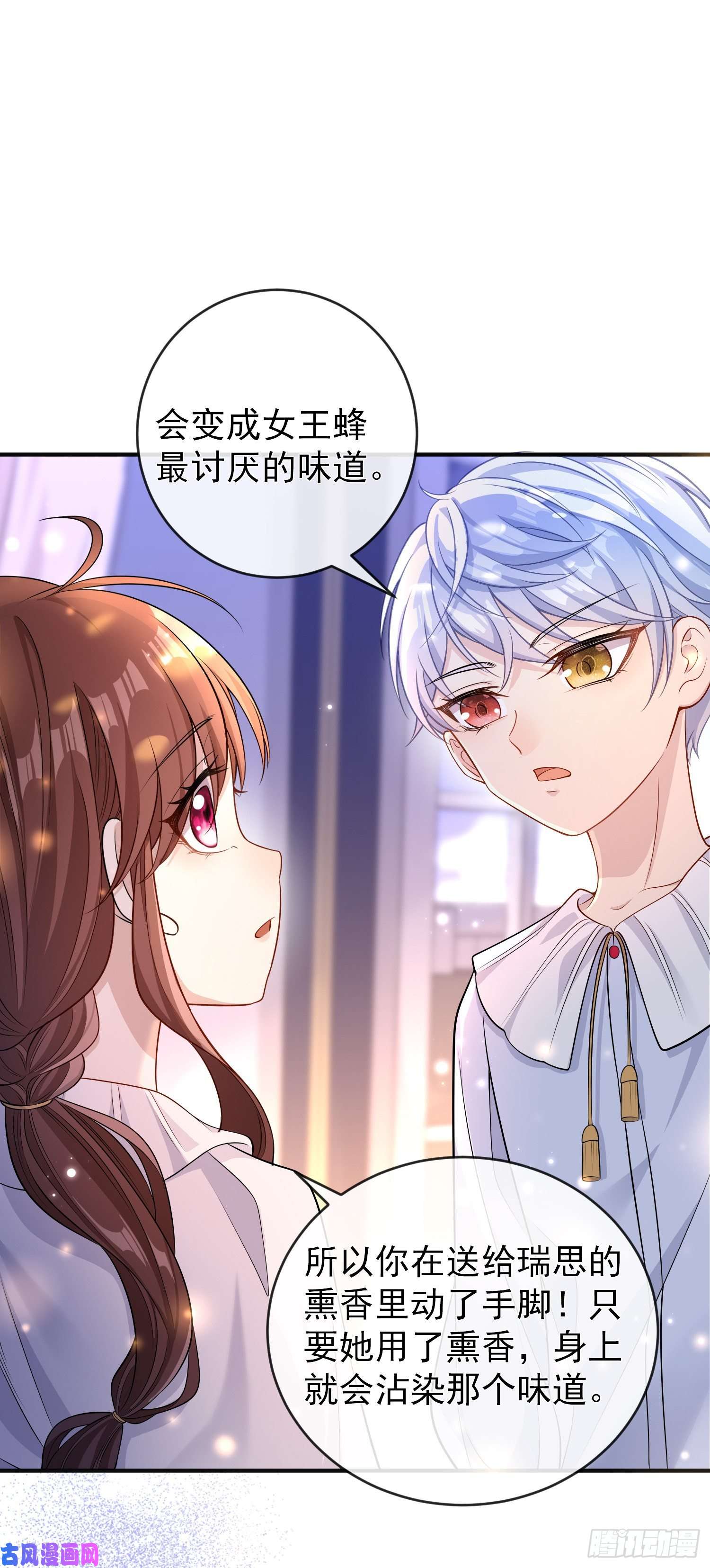 成了黑化反派的白月光第19话我会很快长大