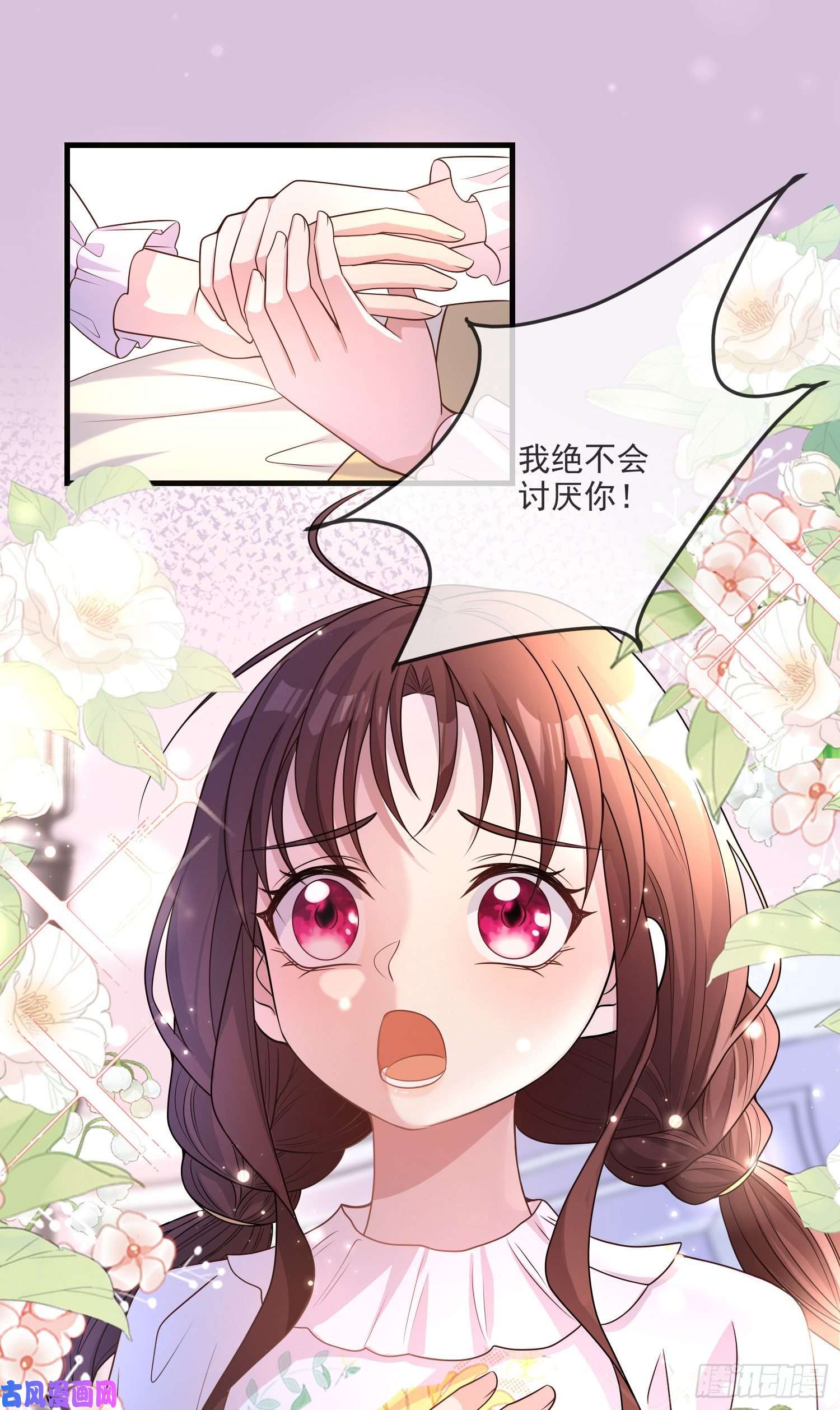 成了黑化反派的白月光第19话我会很快长大