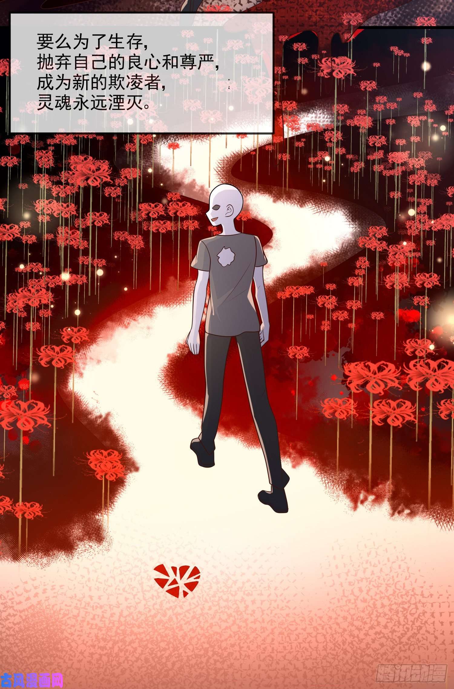 成了黑化反派的白月光第19话我会很快长大