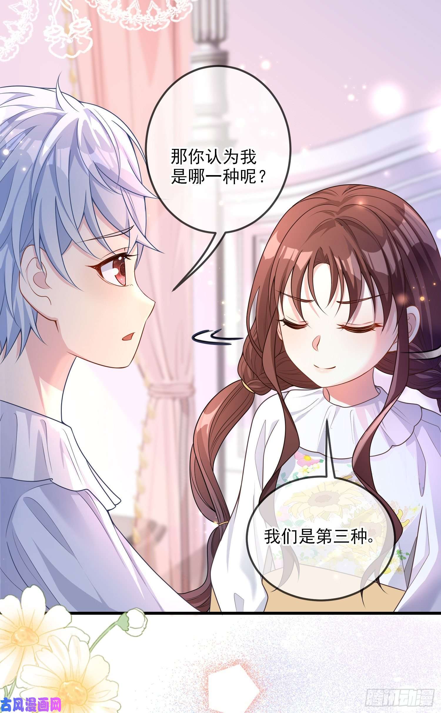 成了黑化反派的白月光第19话我会很快长大