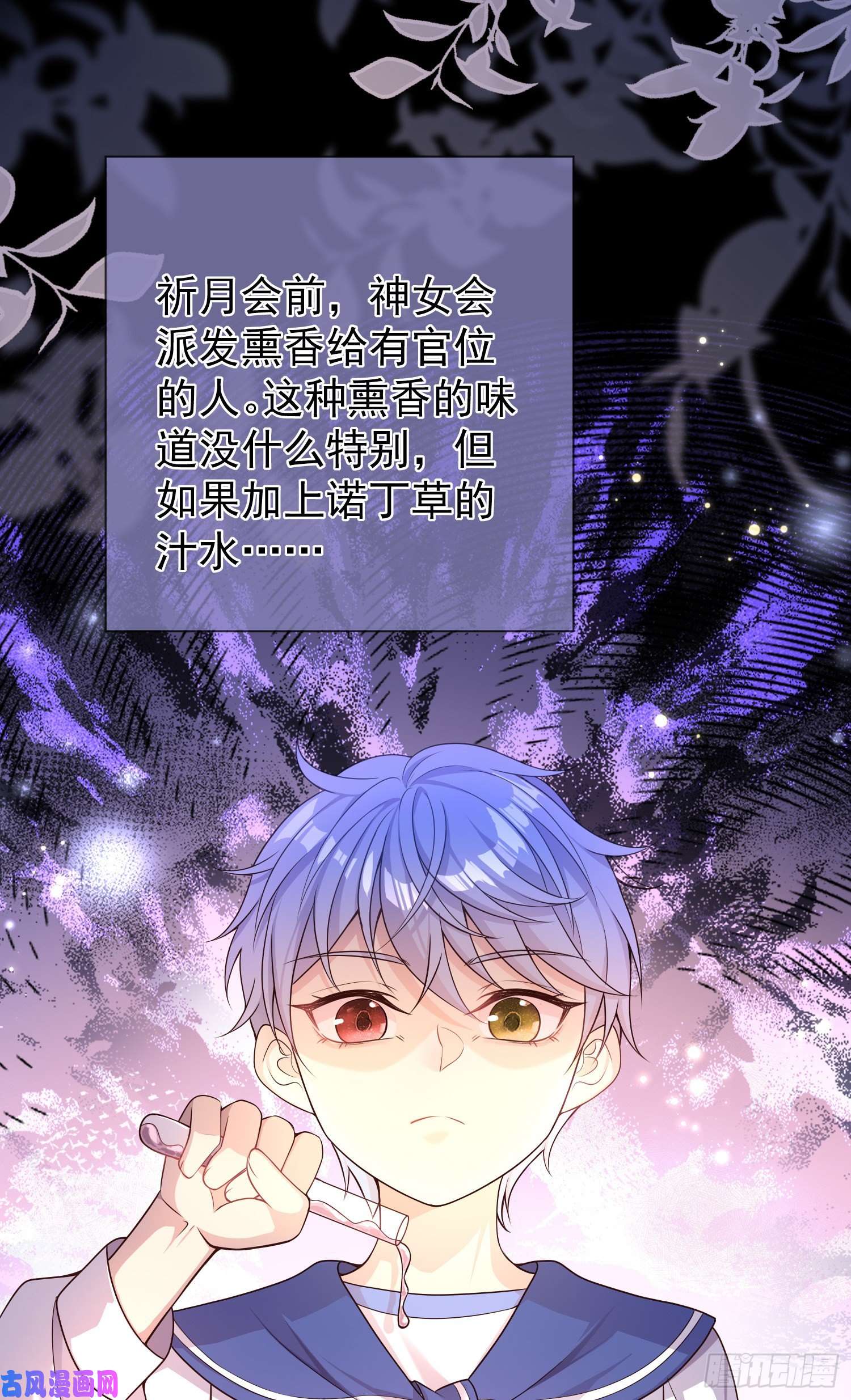 成了黑化反派的白月光第19话我会很快长大