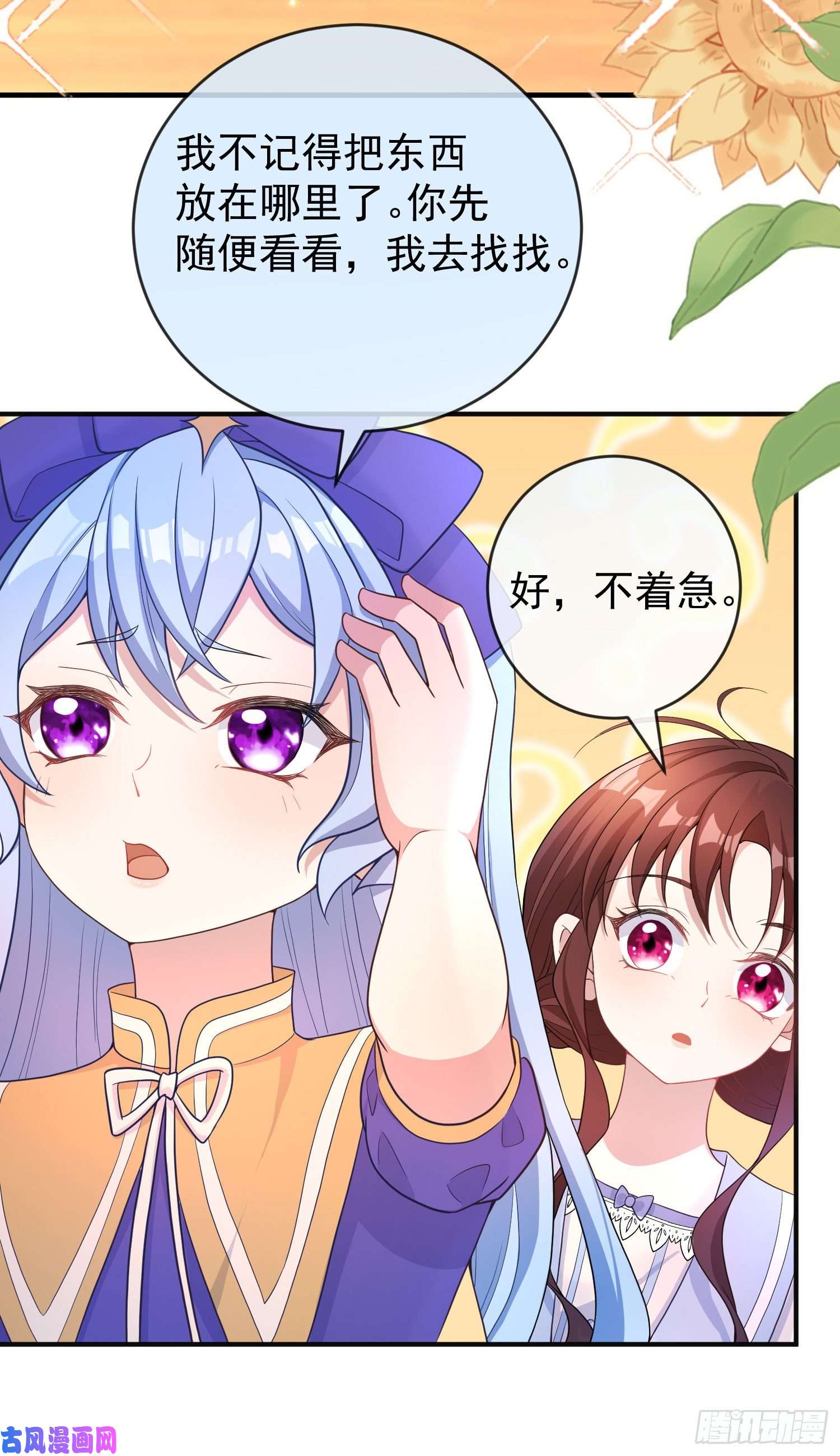 成了黑化反派的白月光第21话奇怪的书