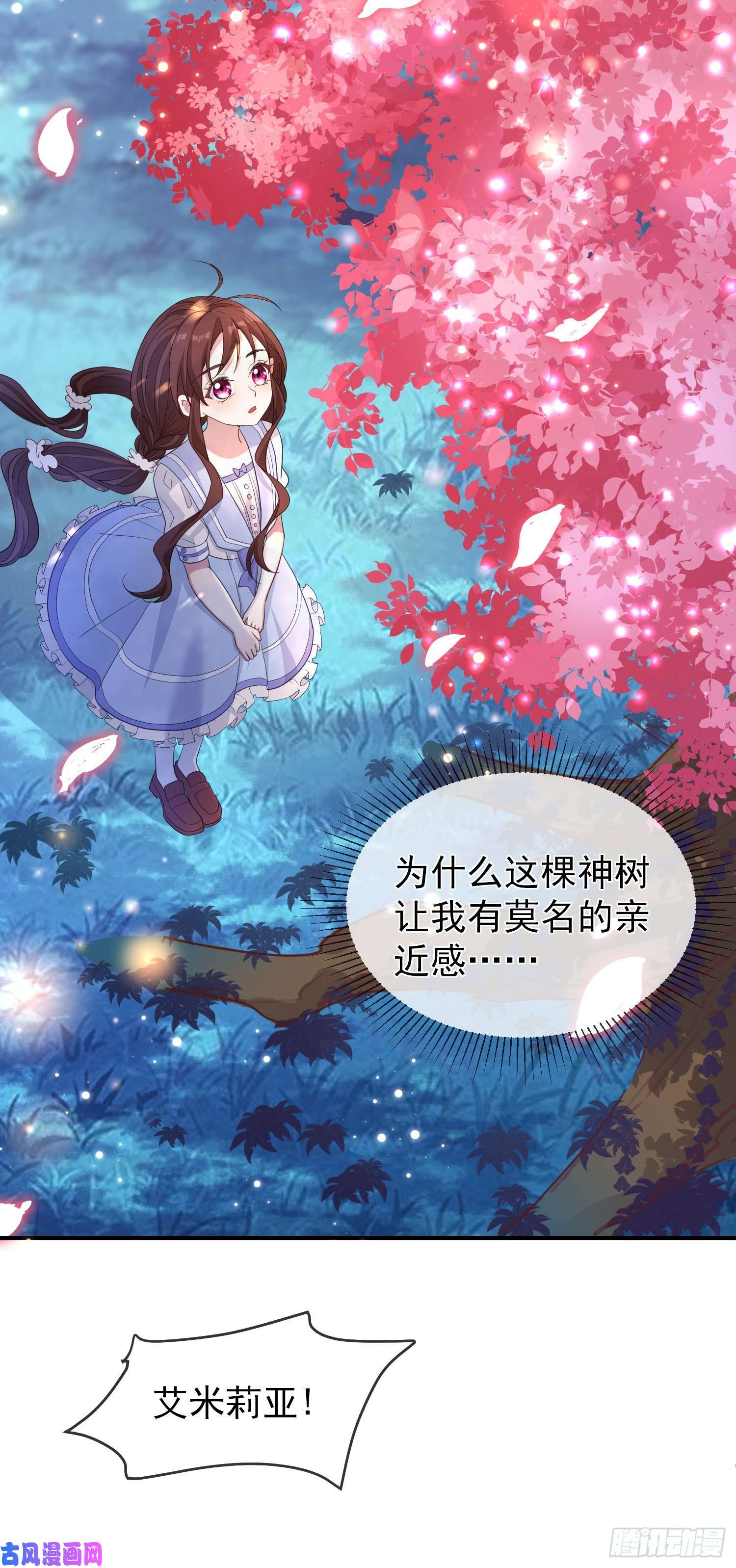 成了黑化反派的白月光第21话奇怪的书