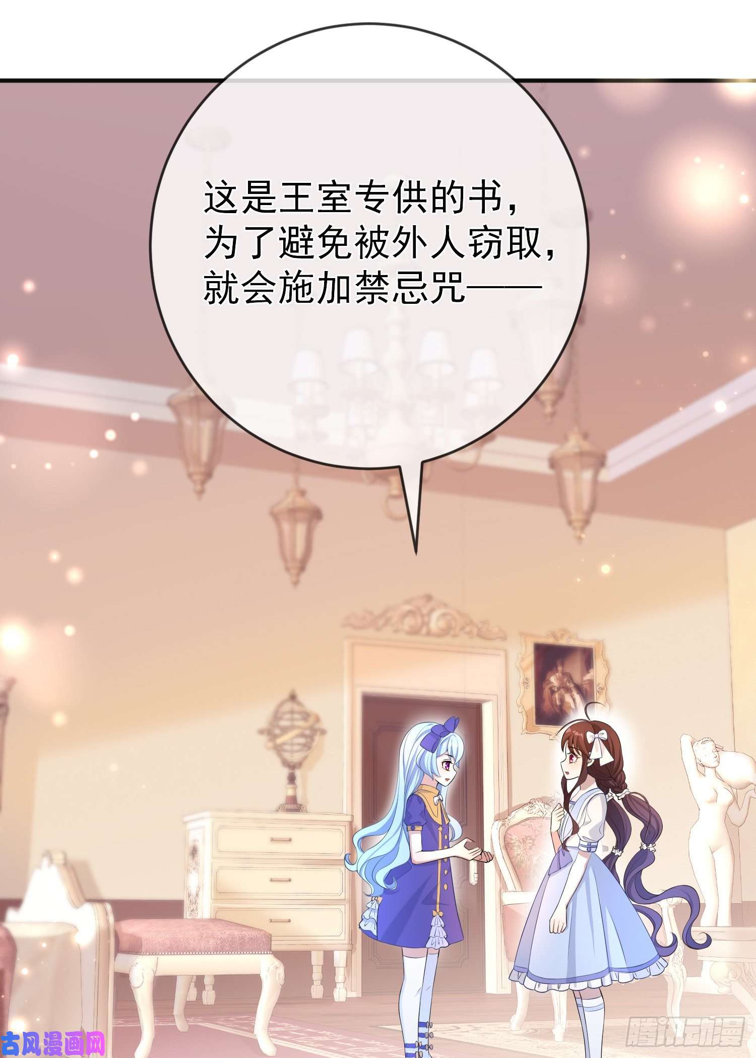 成了黑化反派的白月光第21话奇怪的书