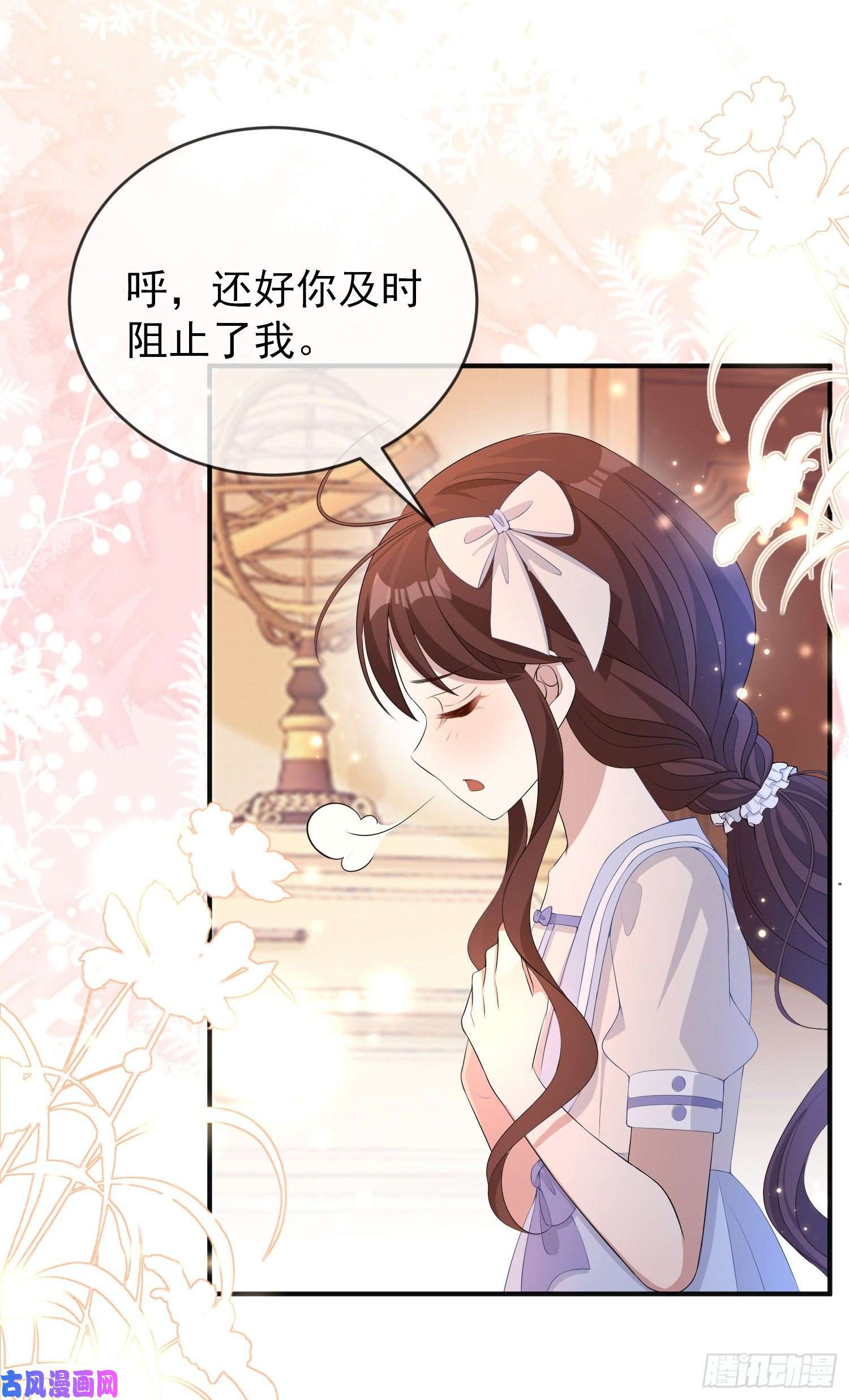 成了黑化反派的白月光第21话奇怪的书