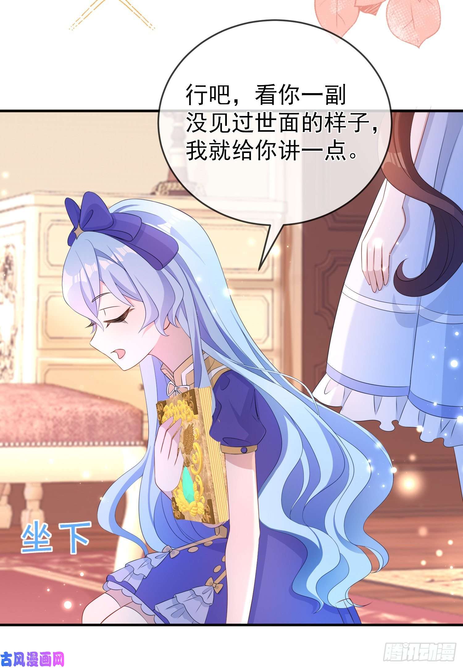 成了黑化反派的白月光第21话奇怪的书