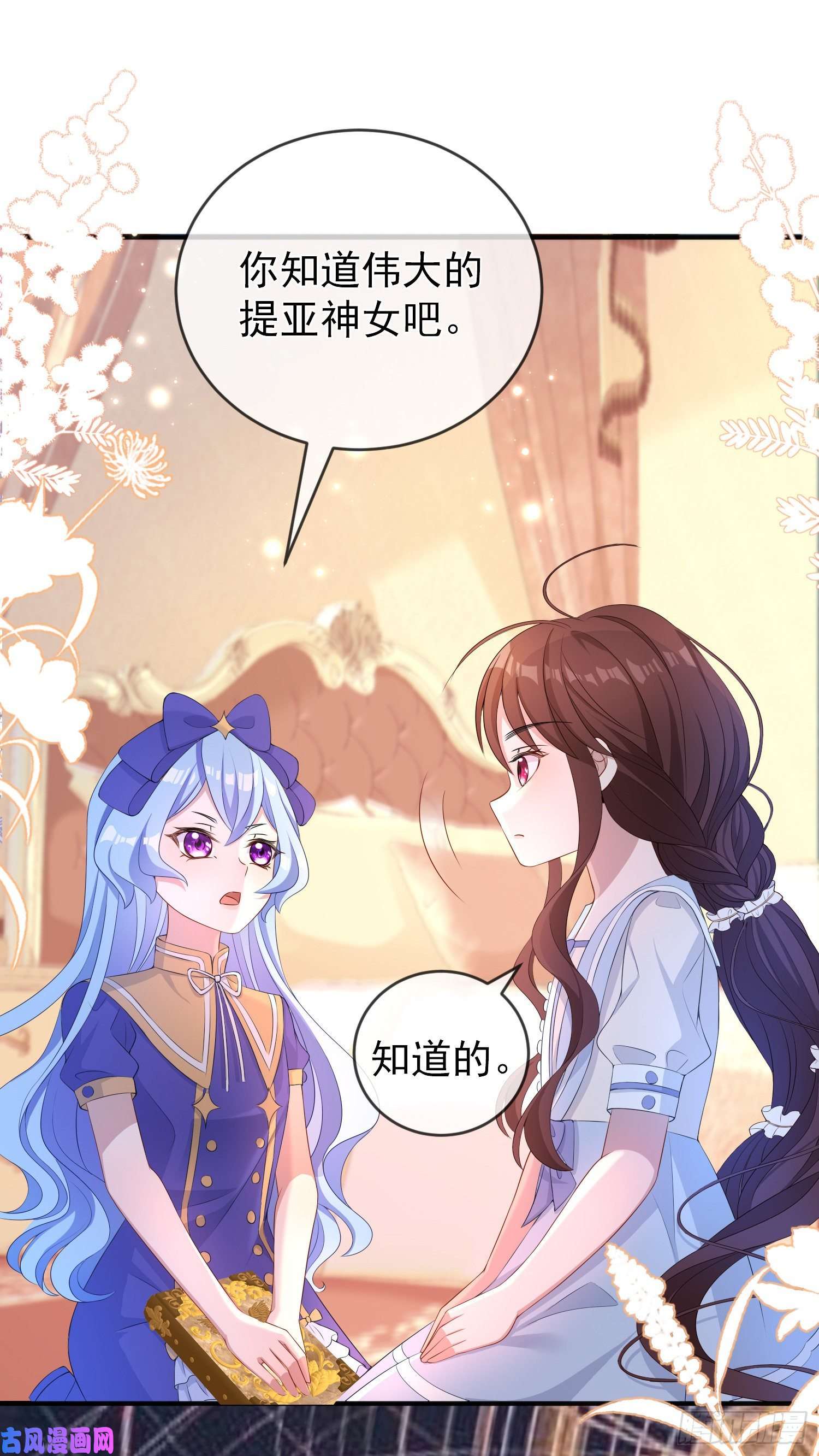成了黑化反派的白月光第21话奇怪的书