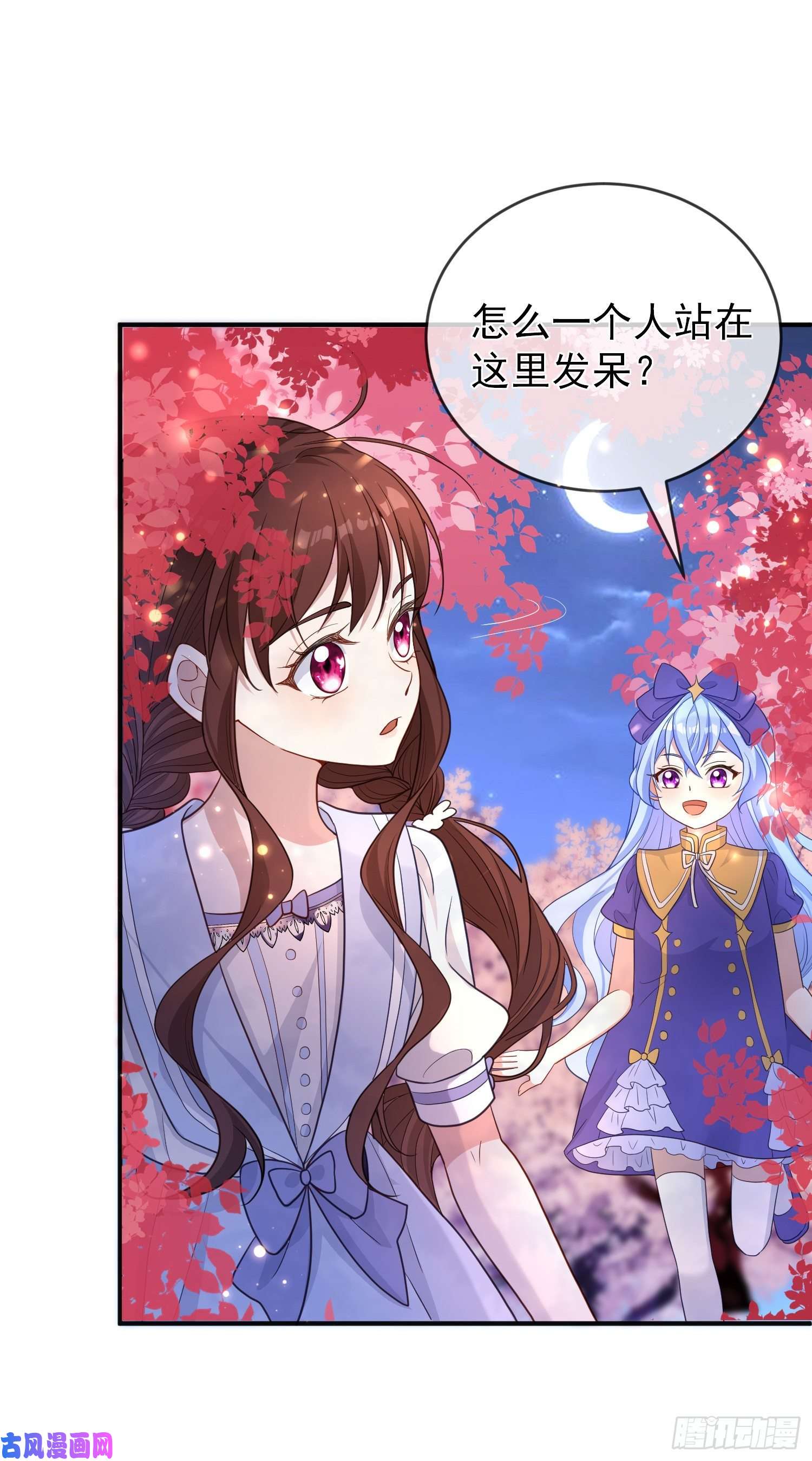 成了黑化反派的白月光第21话奇怪的书