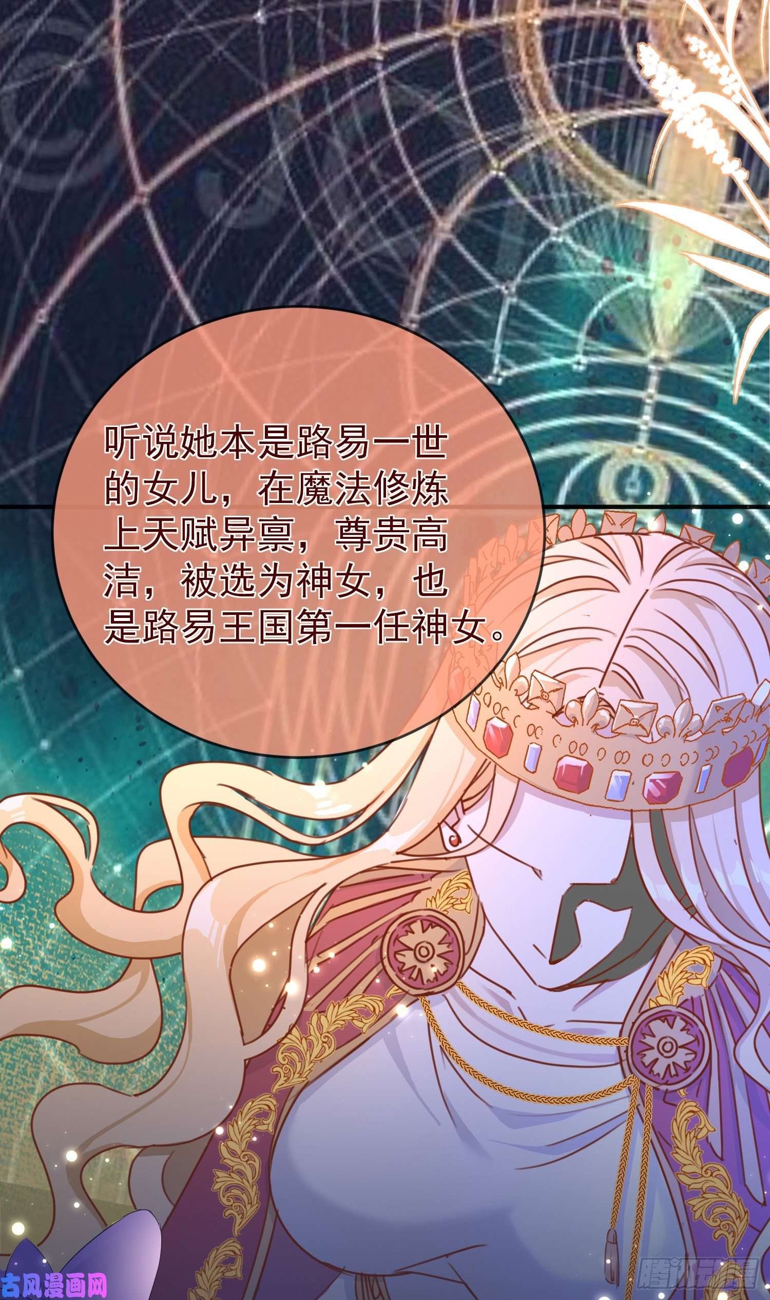 成了黑化反派的白月光第21话奇怪的书