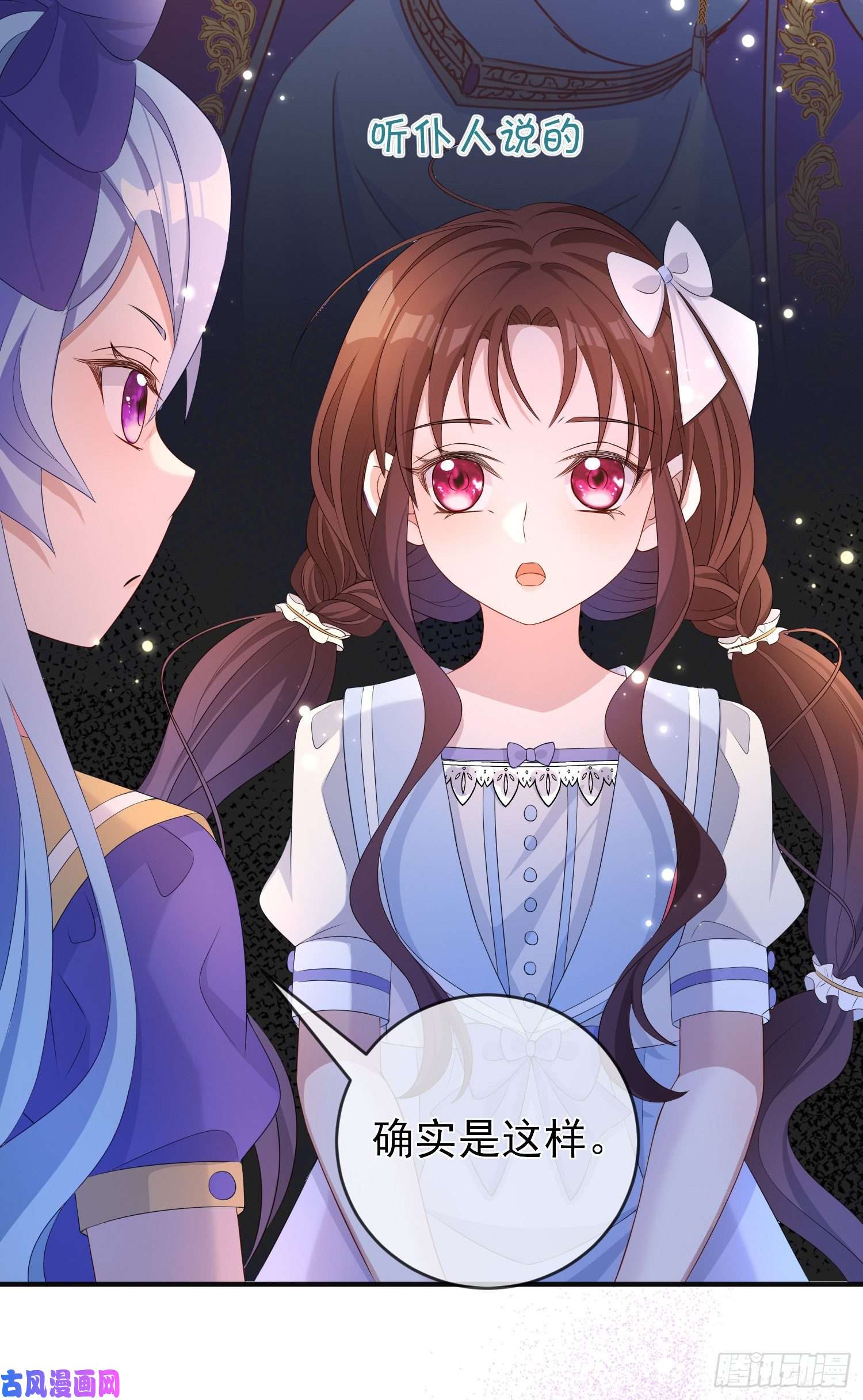 成了黑化反派的白月光第21话奇怪的书