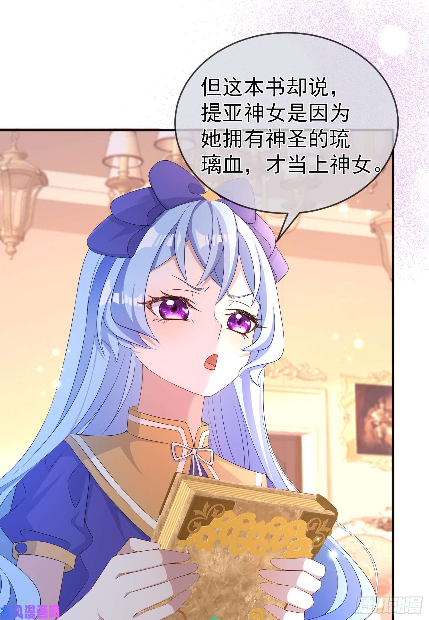 成了黑化反派的白月光第21话奇怪的书