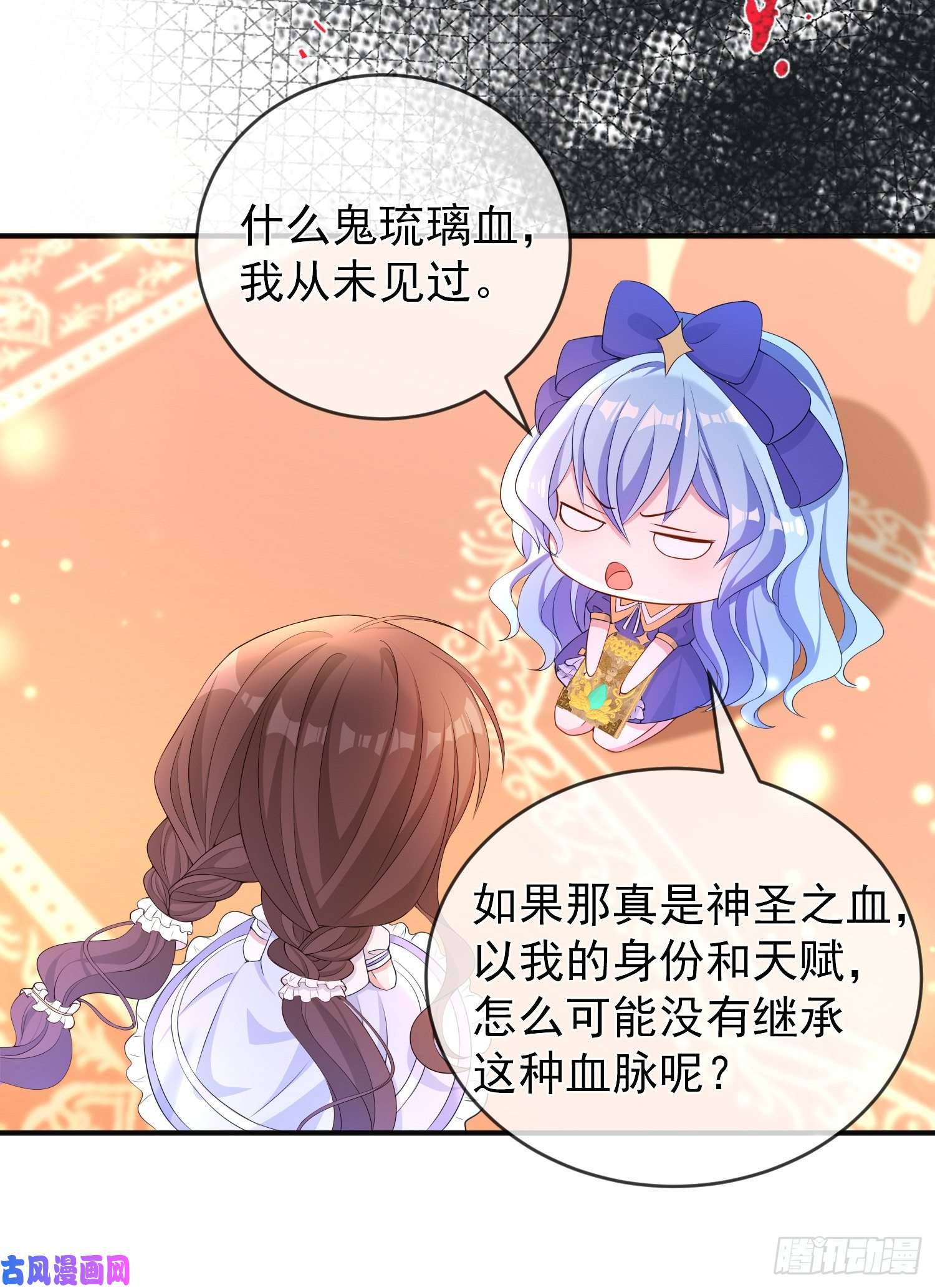 成了黑化反派的白月光第21话奇怪的书