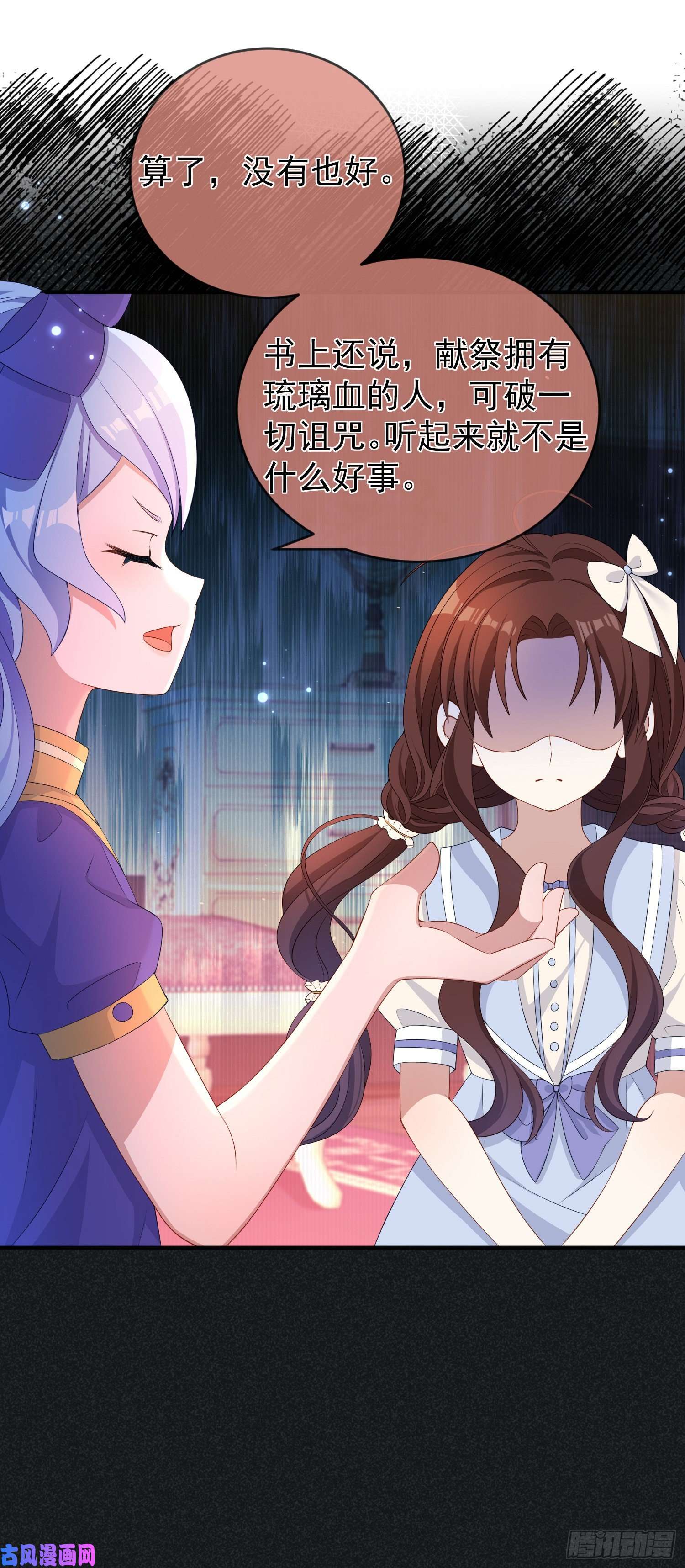 成了黑化反派的白月光第21话奇怪的书