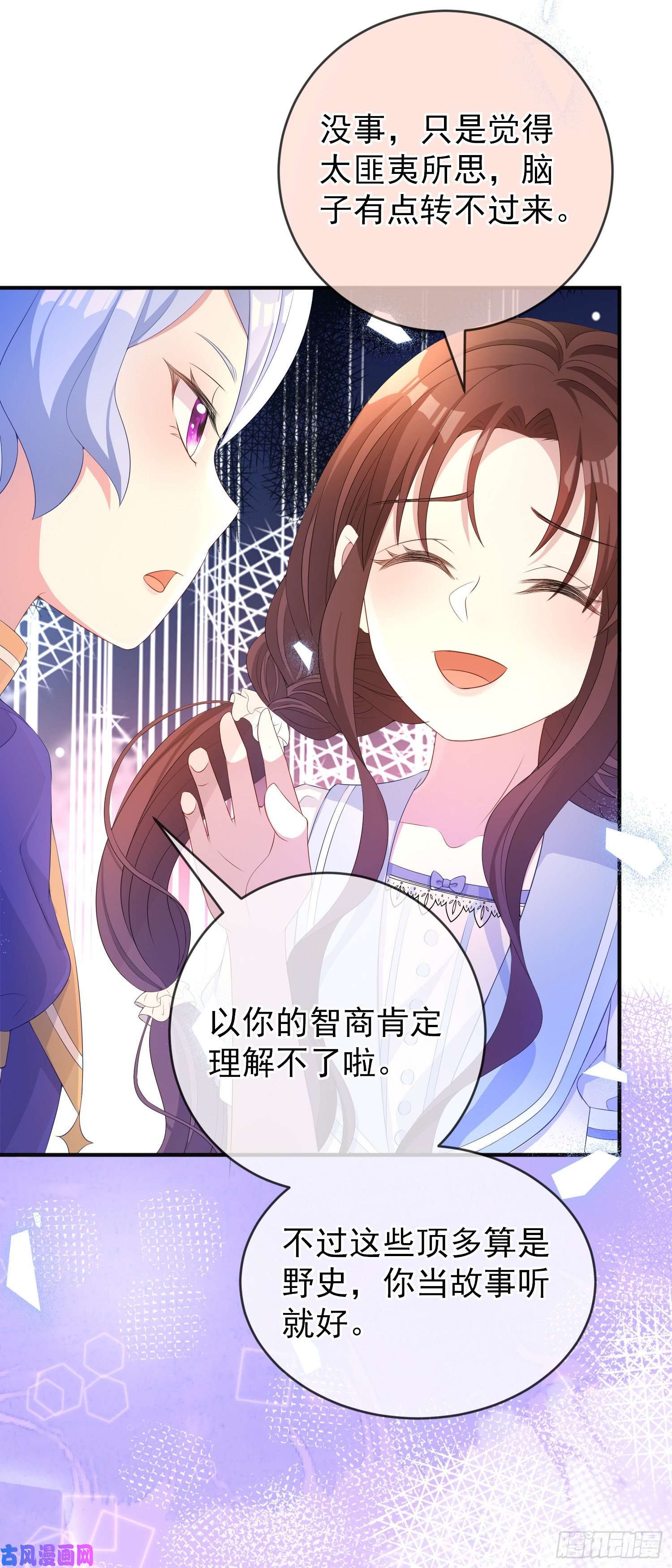 成了黑化反派的白月光第21话奇怪的书