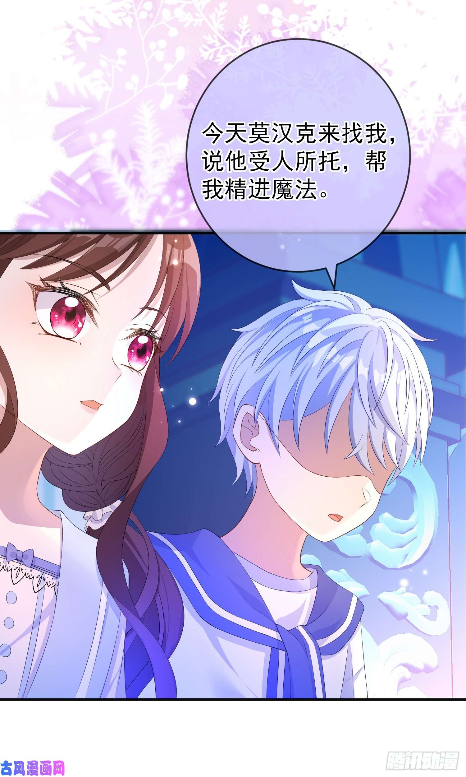 成了黑化反派的白月光第21话奇怪的书